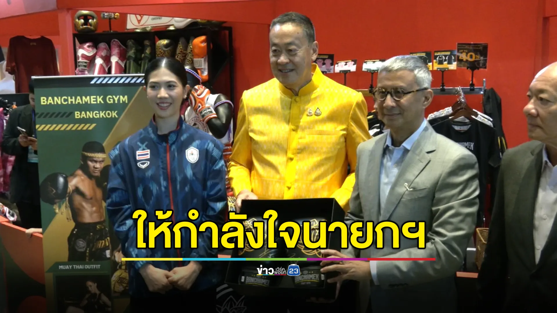 "เศรษฐา"ให้กำลังใจ "นายกฯ" เจอทั้งศึกนอก - ศึกใน