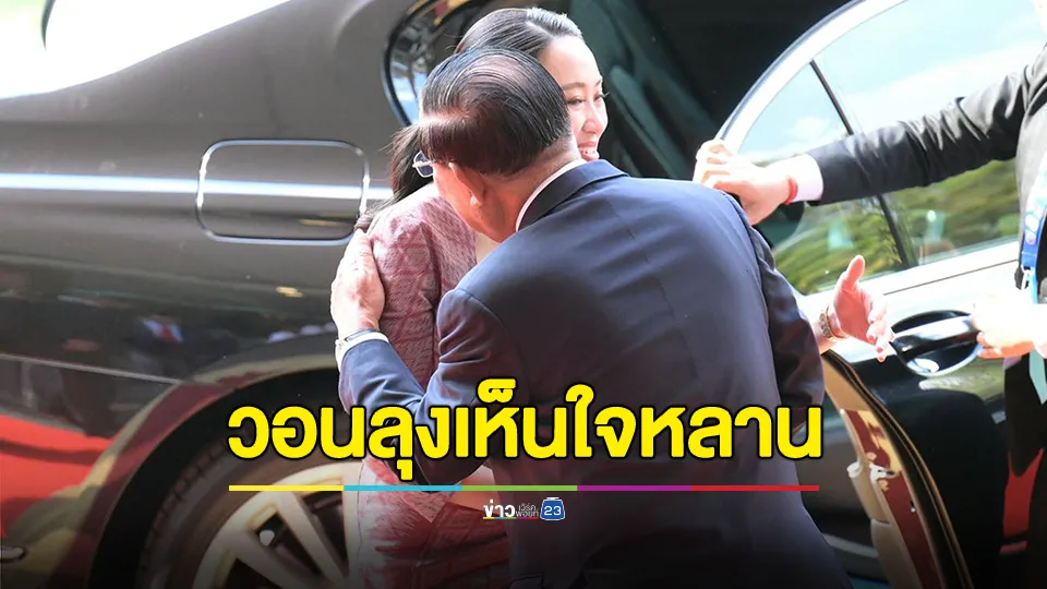 เปิดคลิปเสียง! คล้าย "นายกฯอิ๊งค์" คุยกับ "ลุงฮุน เซน" บอก แม่ทัพภาคที่ 2 เป็นฝั่งตรงข้าม เขาอยากจะดูเท่ 