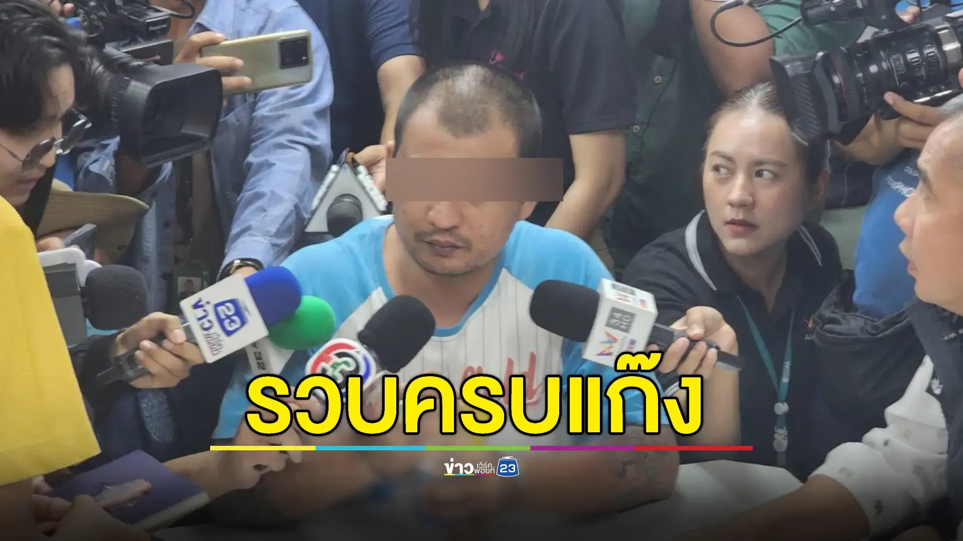 จับแล้ว 'แบงค์' หัวโจกบุกปล้นบุหรี่ไฟฟ้าในท่าเรือ สารภาพรับทำเอง ไม่มีใครออเดอร์