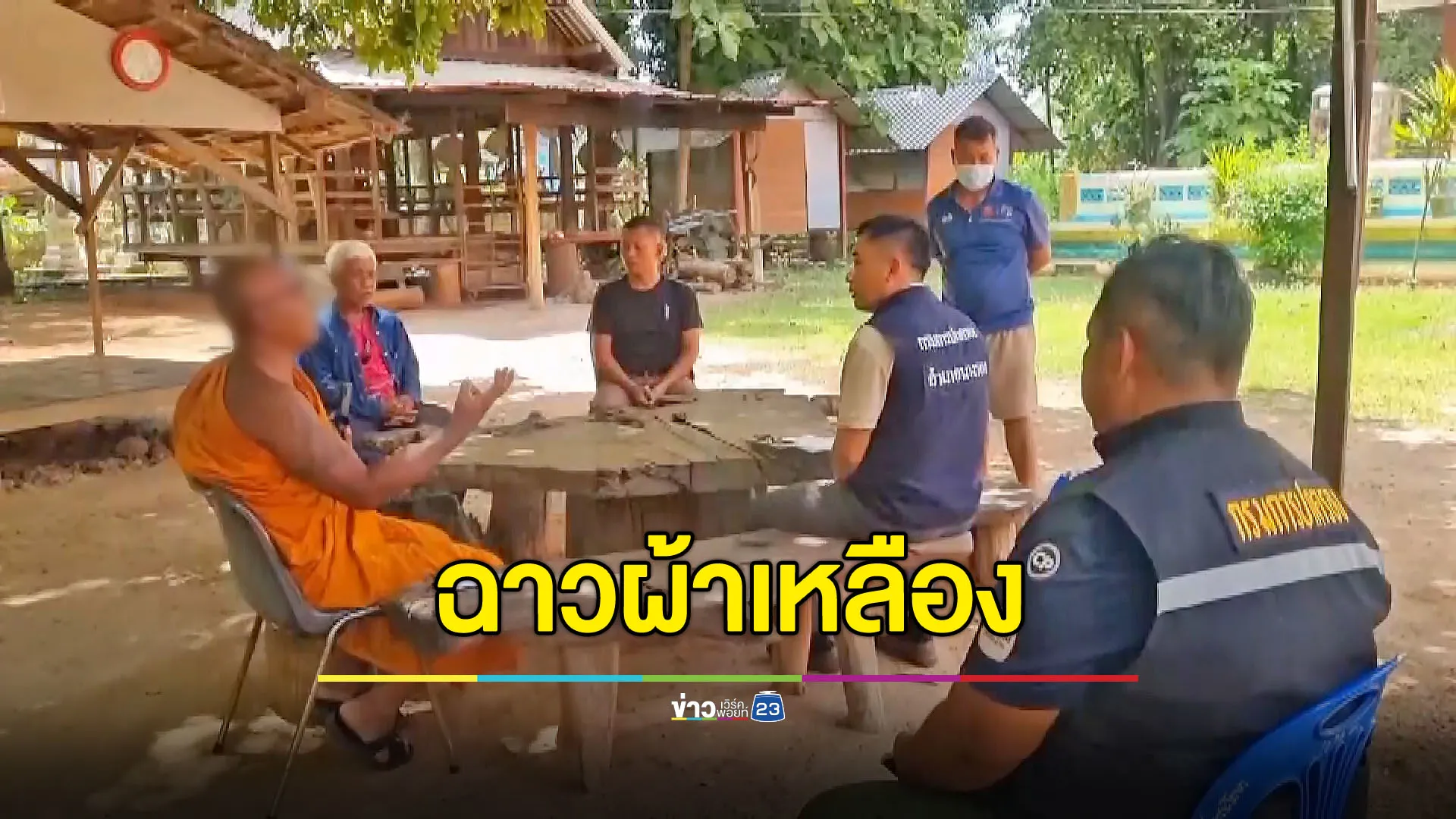 ญาติร้องพระทำสาวออทิสติกร้อง จ่าย 5 หมื่นแล้วย้ายวัด
