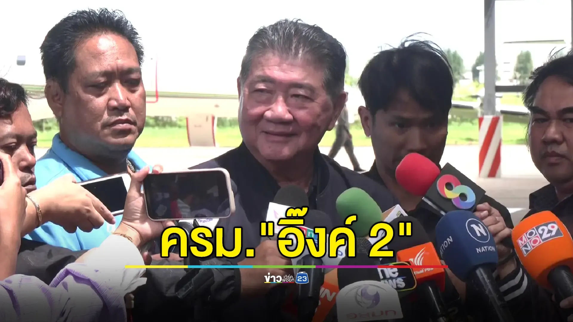  ครม. “อิ๊งค์ 2” จ่อคลอด! “ภูมิธรรม” มั่นใจลงตัวในสัปดาห์นี้ 