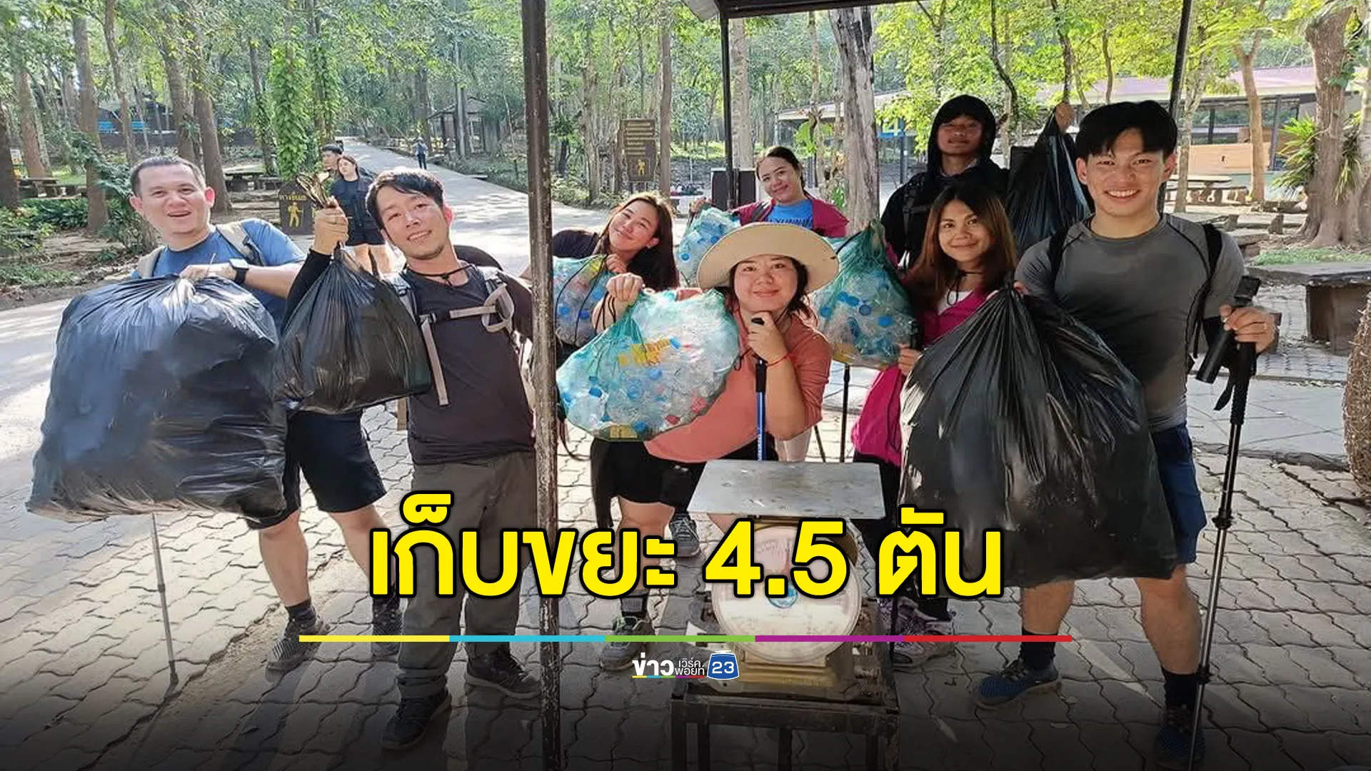 นักท่องเที่ยวร่วมใจ ขนขยะลงจากภูกระดึง 4.5 ตัน