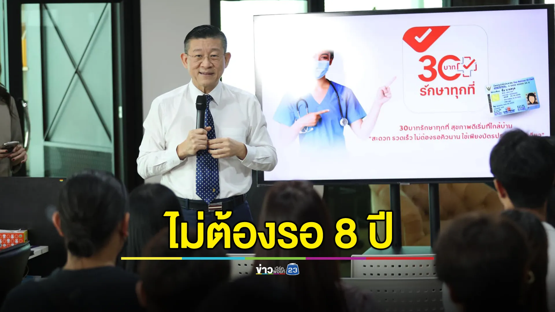 ได้คิวแล้ว! คุณป้ารอคิวทำฟันบัตรทอง 8 ปี หลังเป็นข่าวดัง 