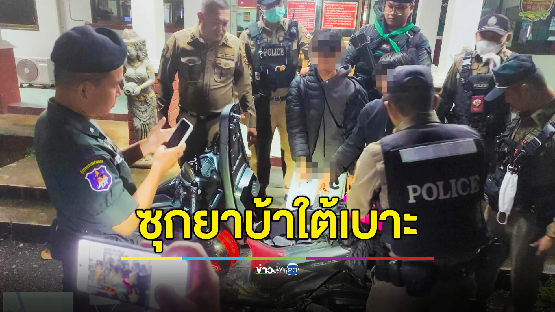 รวบ 2 หนุ่มแม่สาย ซุกยาบ้า 22,000 เม็ด ใต้เบาะรถ