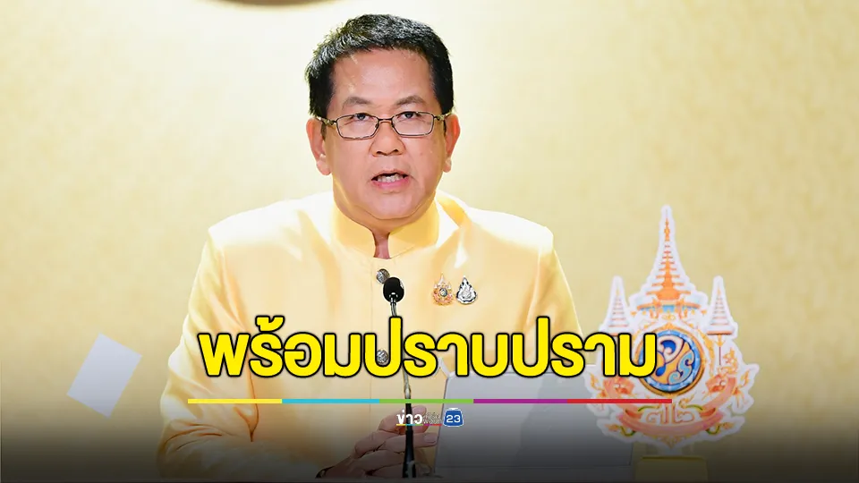 รัฐบาลไทยย้ำจุดยืนพร้อมจับมือกับทั่วโลกปราบปราม หลังมีรายงานแฉศูนย์สแกมเมอร์ใน"กัมพูชา" โหดร้ายทารุณ เข้าข่ายขบวนการค้ามนุษย์ข้ามชาติ