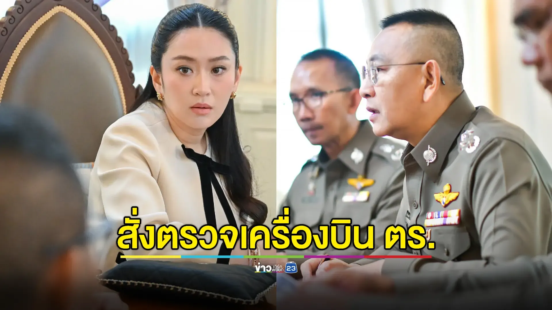 "นายกฯ " สั่งตรวจสถานะอากาศยานตำรวจทุกลำ หลัง ฮ.ตำรวจตก