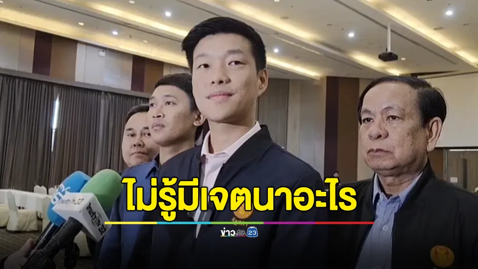 "หัวหน้าเท้ง" รับคลิปเสียงหลุดคุยกับ "กฤษฎิ์" เป็นของจริง 