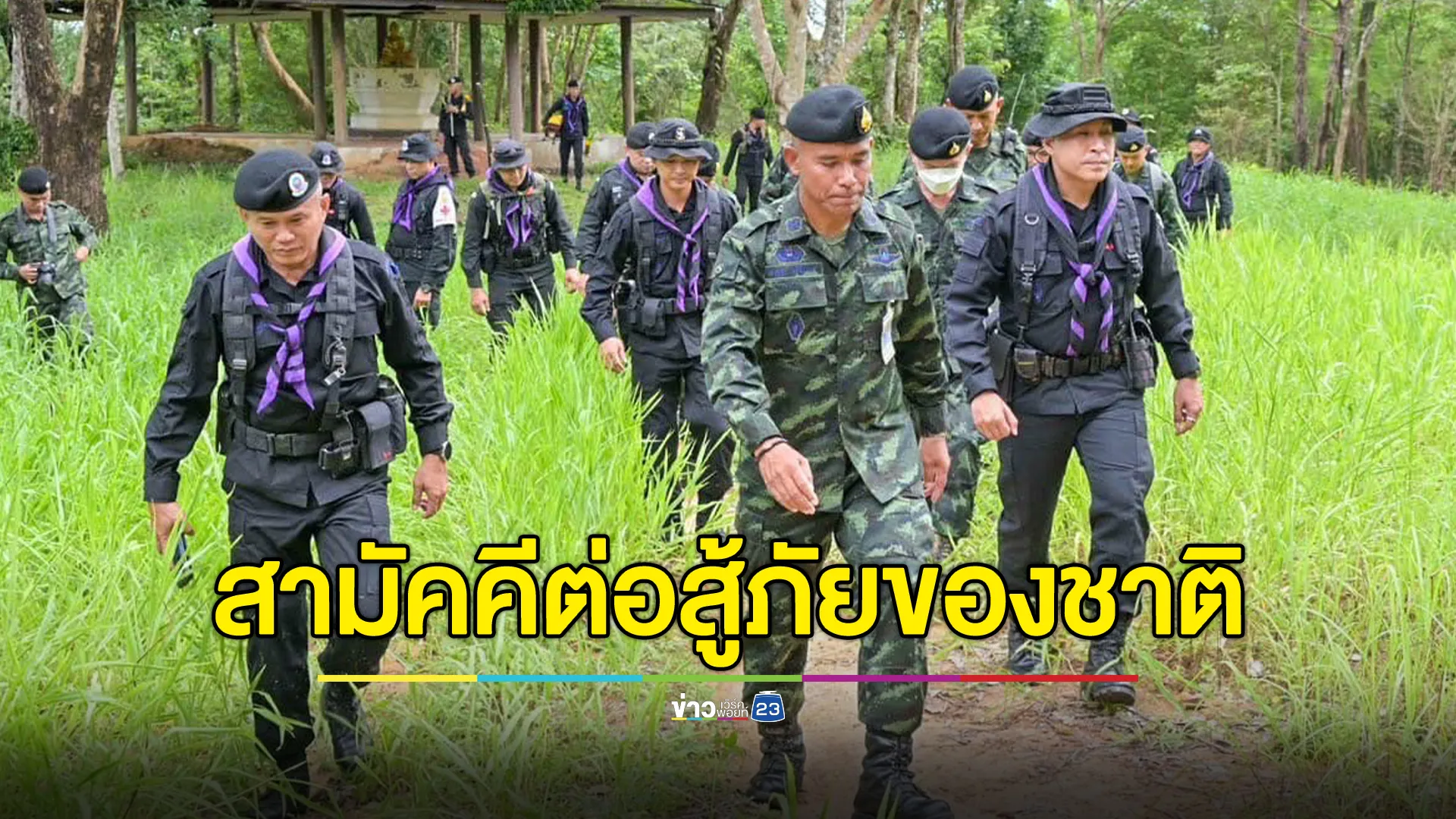 พล.ต.ณัฏฐ์ ศรีอินทร์ รองแม่ทัพภาคที่ 2 โพสต์ สามัคคี ทำหน้าที่ของตนให้เต็มกำลัง เพื่อต่อสู้กับภัยของชาติ