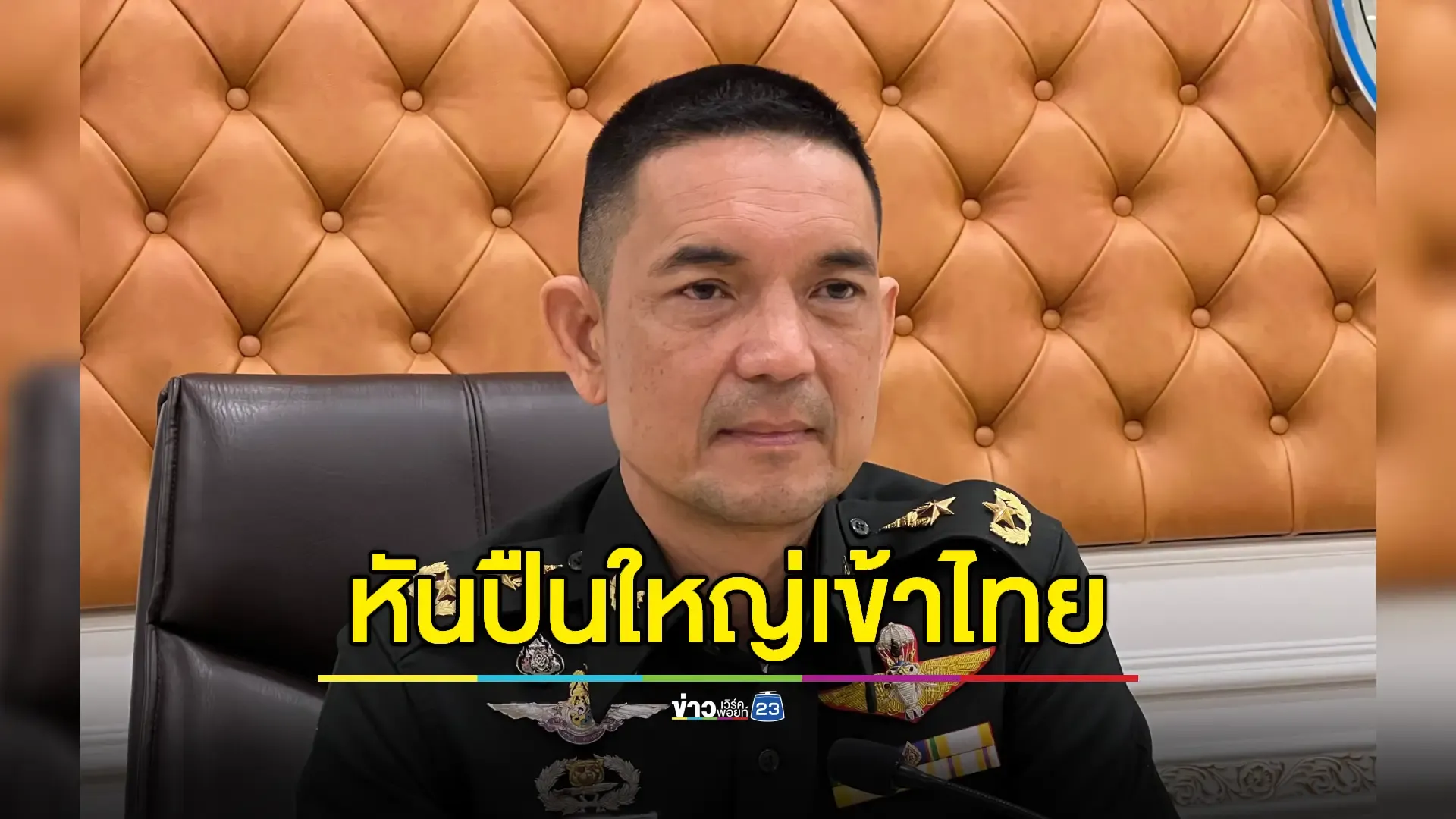 ทบ.ชี้กัมพูชาวางกำลังหลายจุด หันปืนใหญ่เข้าไทย 