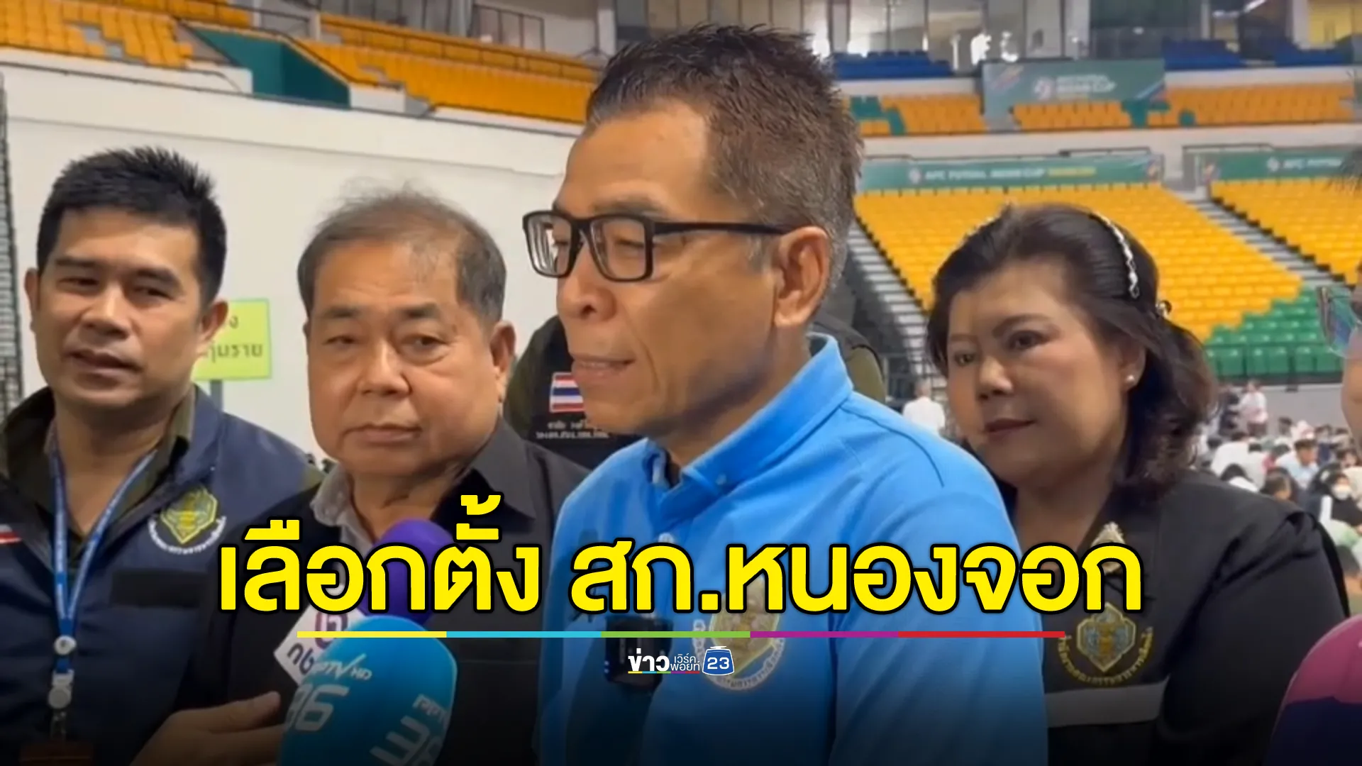 เลขาฯ กกต. ตรวจความพร้อมเลือกตั้ง"สก.หนองจอก"พรุ่งนี้ 
