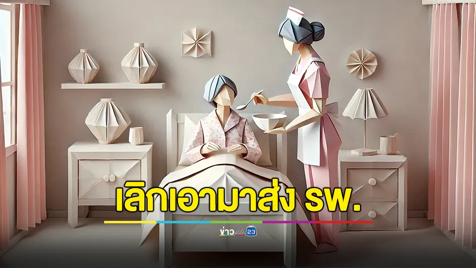 "เพจหมอบ่น" ตั้งคำถาม เลิกเอาคนติดยา-ติดเหล้ามาส่งรพ.ได้ยัง? รพ.ไม่ได้พร้อมดูแล 