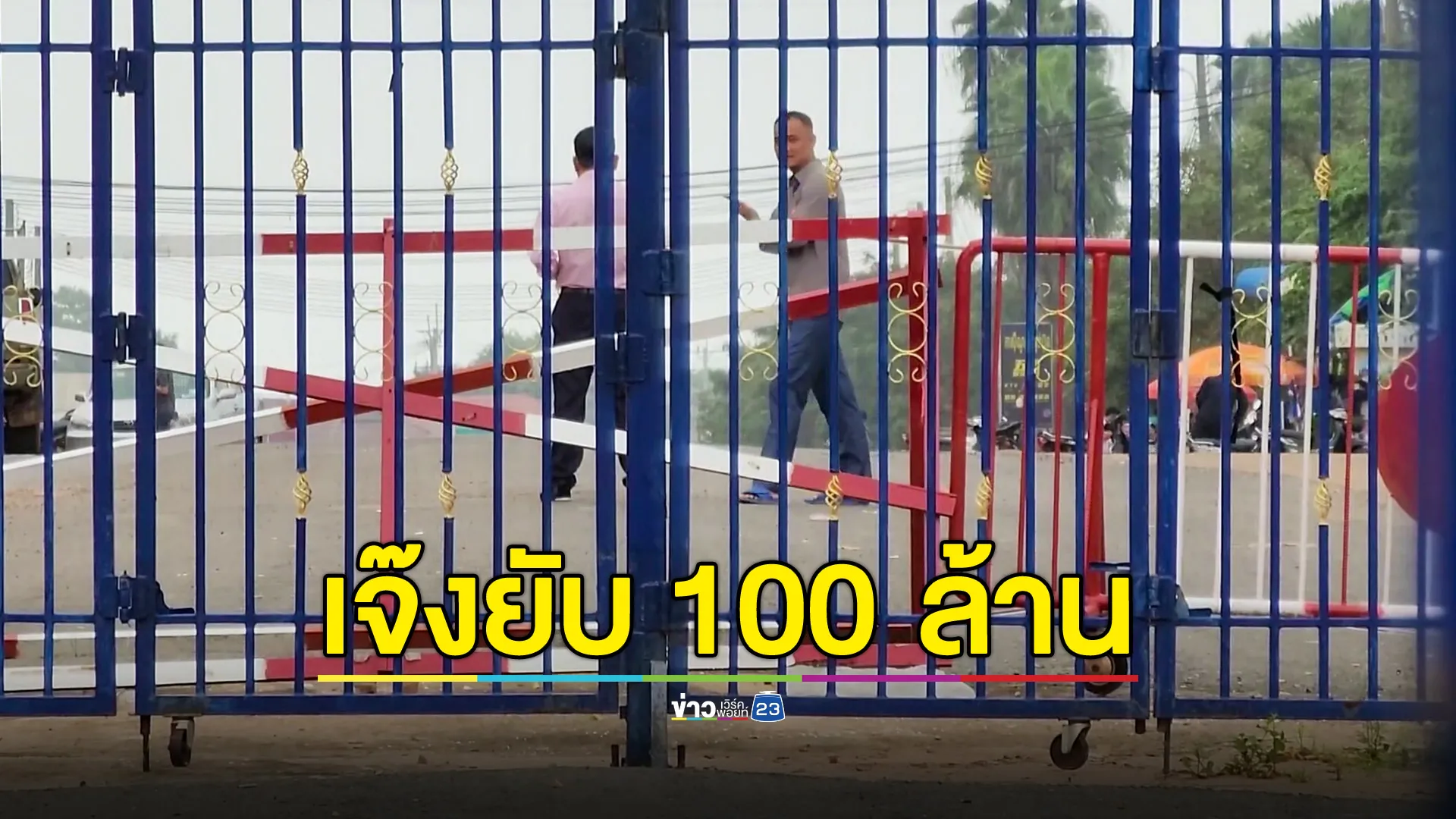 เผยปิดด่านช่องสะงำ 1 เดือน เจ๊งยับ 100 ล้าน กัมพูชาหนักกว่าไทย