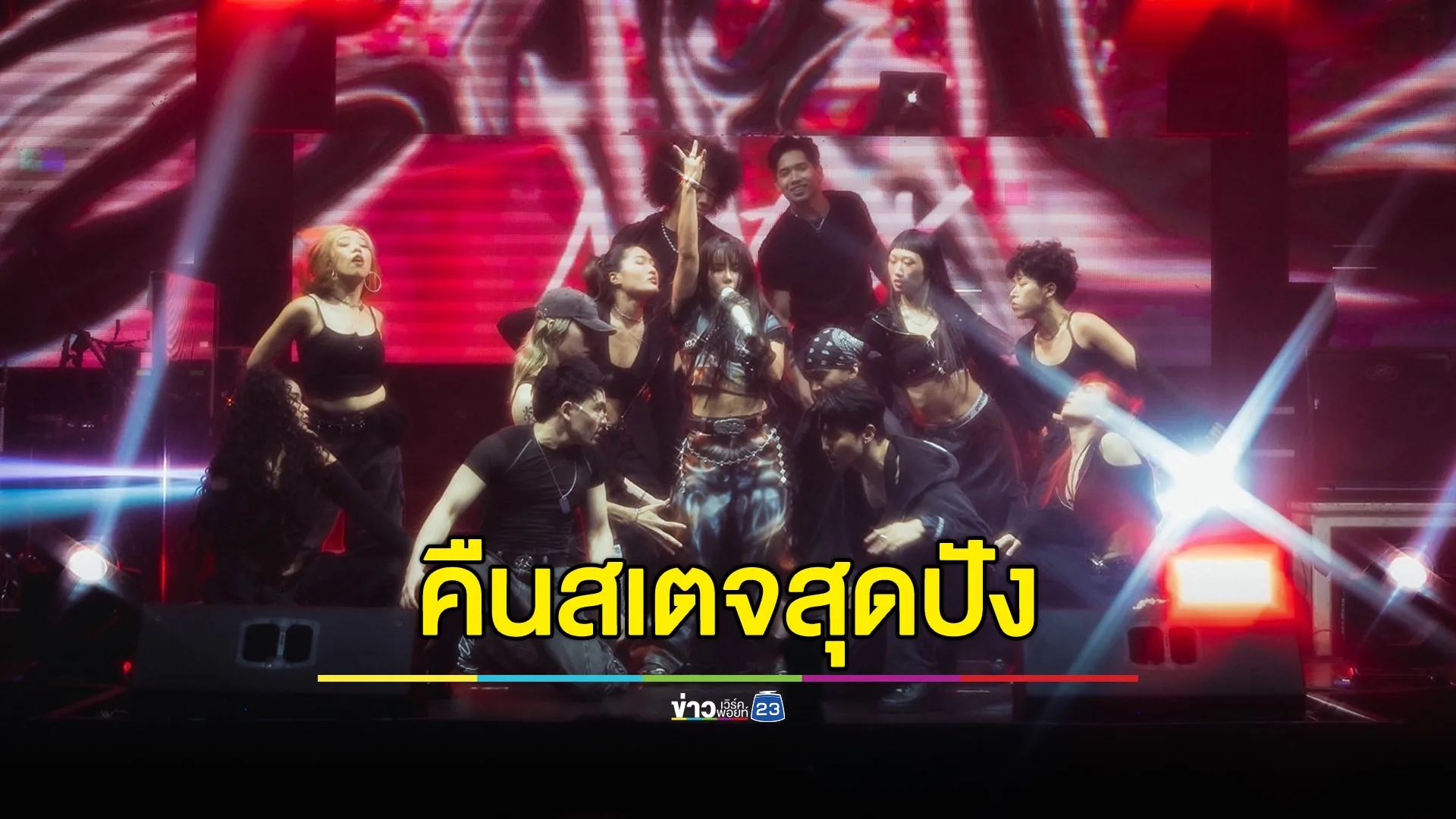 "MINTTY" คืนสเตจสุดปัง GENESIS OF A SIGMA GIRL SHOW