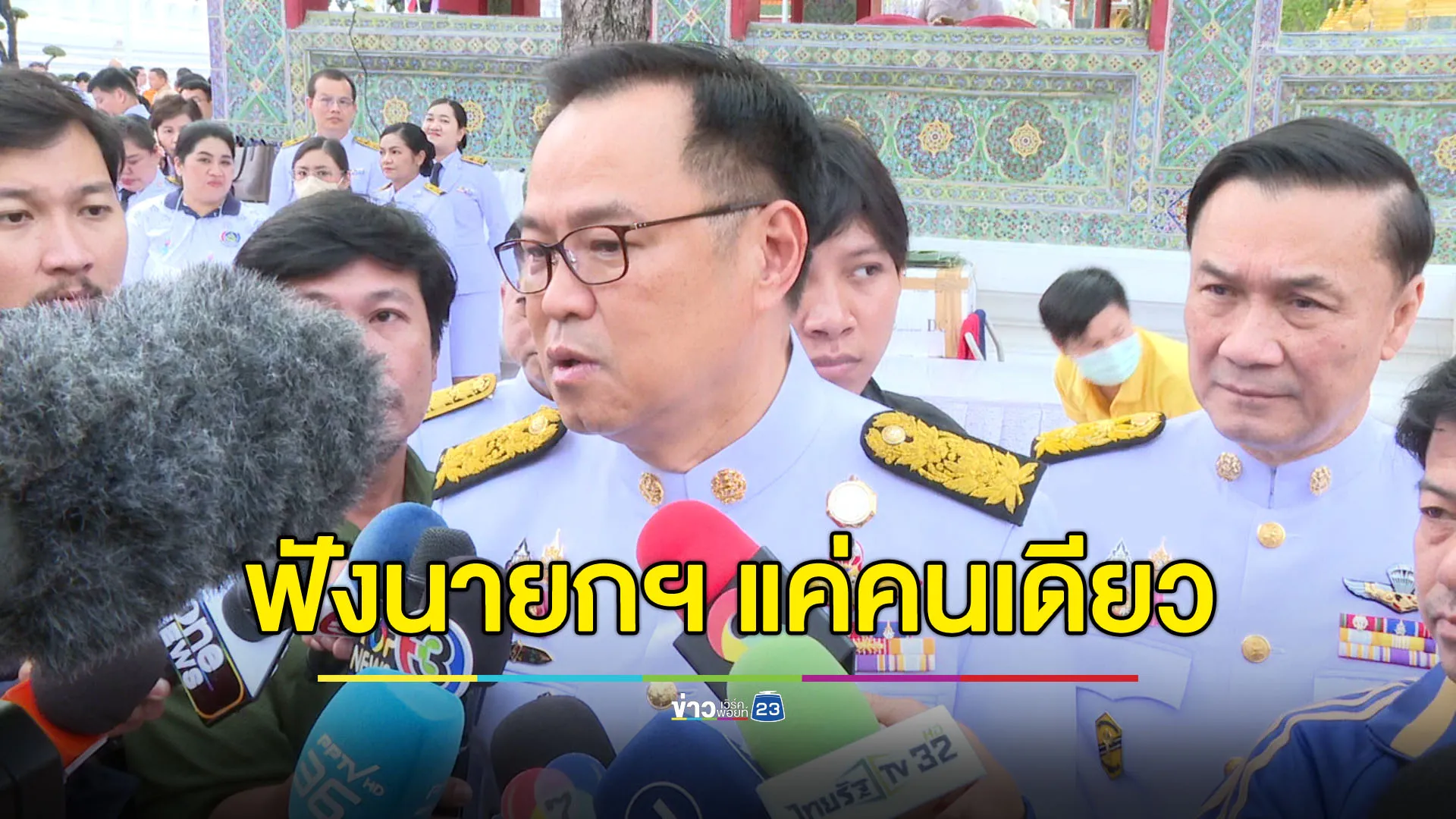 “อนุทิน” นิ่งสยบข่าวโยก - ฟังแค่นายกฯ เชื่อไม่มีอะไร