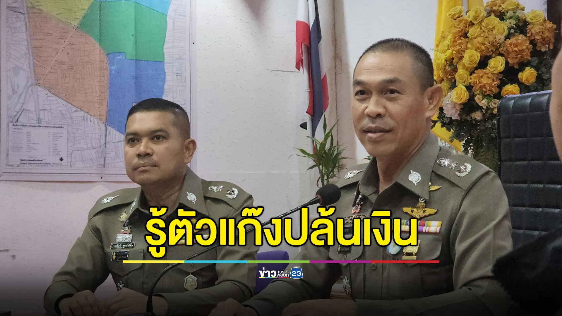 ตร.รู้ตัวคนร้าย 2 ใน 7 แก๊งปล้นเงินกลางลาดจอดห้างดัง