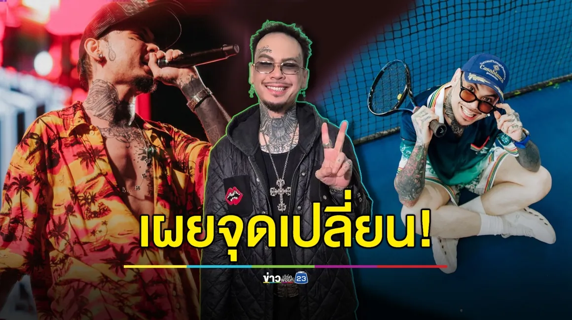 “ทีเจ” เผยจุดเปลี่ยน! ฟิตหุ่นจนได้ร่างทอง