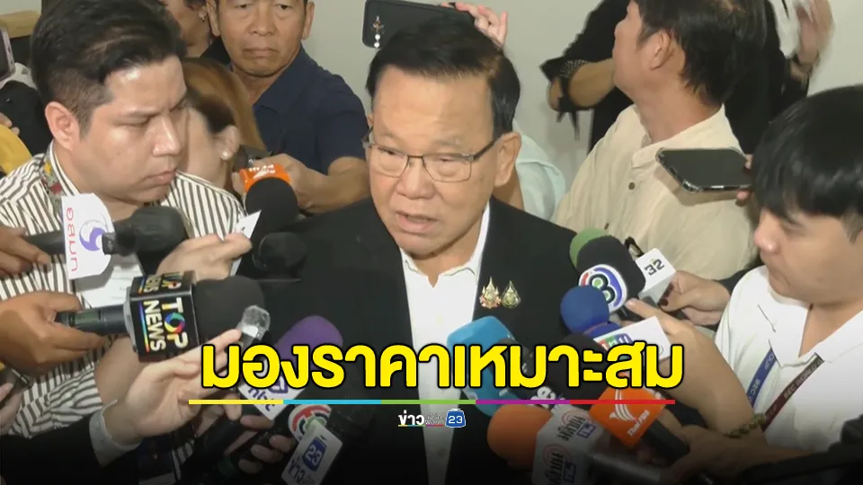 "สันติ พร้อมพัฒน์-ลูกชาย" แถลงบริษัทและตระกูล ไม่เกี่ยวข้อง การซื้อขายตึก Skyy9 กับประกันสังคม ยัน ไม่รู้จัก ไม่เคยคุย กับใครหรือผู้มีอำนาจในประกันสังคม