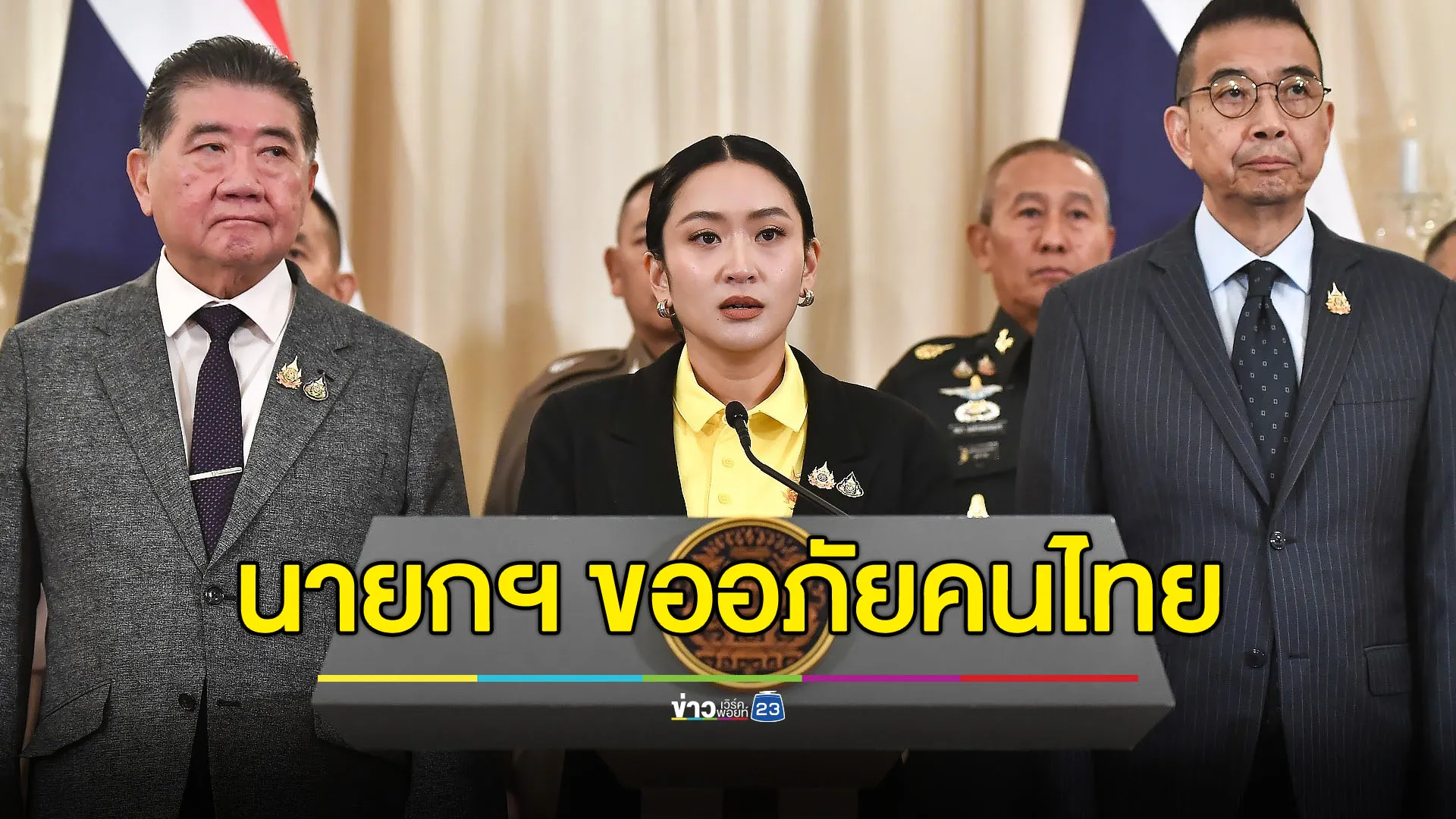 นายกฯ วอนคนไทยสามัคคีต้านภัยคุกคามชาติ - ย้ำรัฐบาลกับกองทัพเป็นหนึ่งเดียวกัน