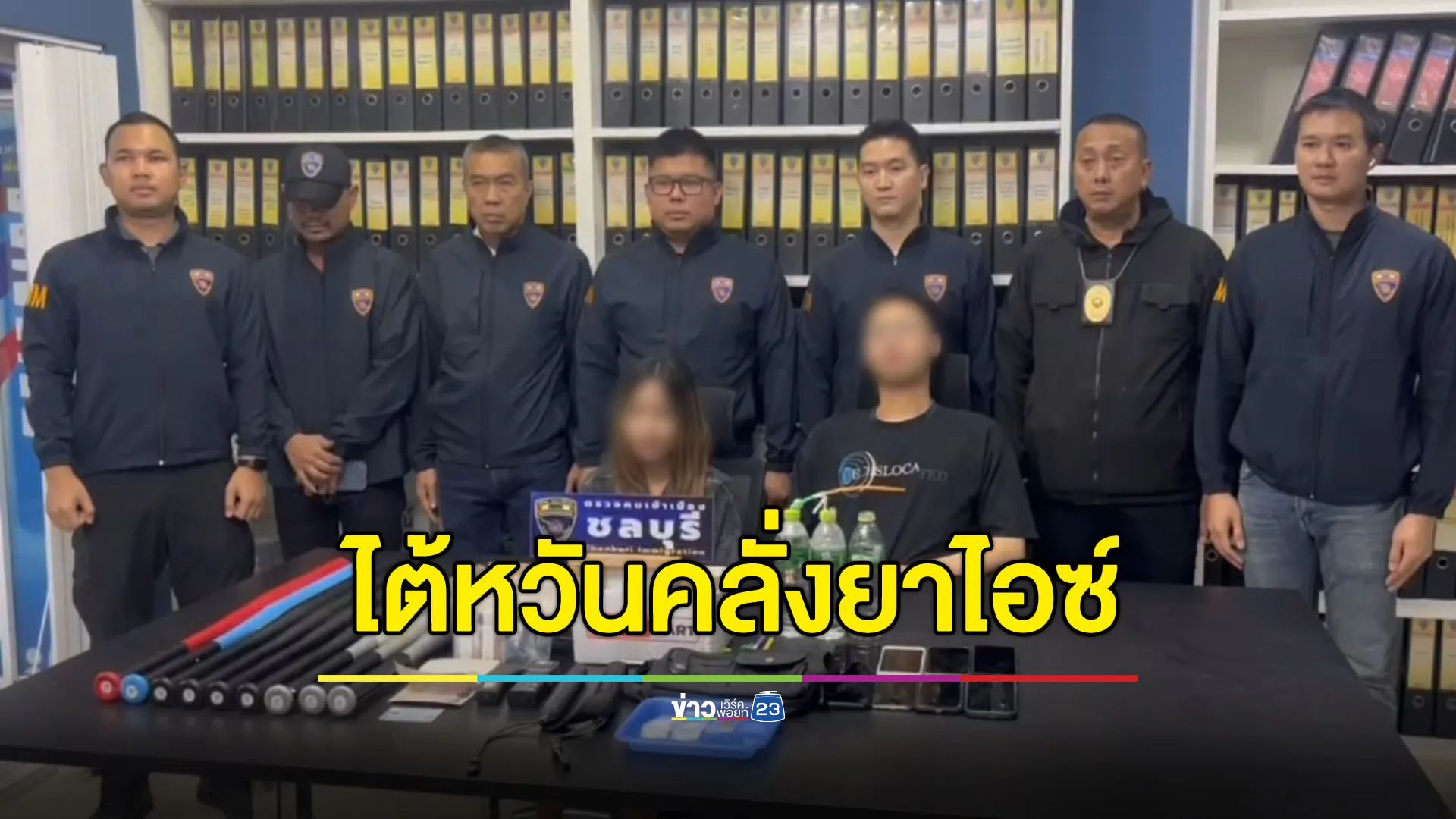 รวบหนุ่มไต้หวันคลั่งยา ไล่ฟาดประตูห้องเพื่อนบ้าน