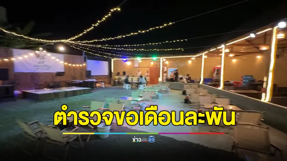 เจ้าของงง? เปิดร้านอาหารตำรวจและเรียกรับเงินเดือนละ 1 พันบาท แลกไม่ให้ลงพื้นที่ตรวจสอบ พอปฏิเสธโดนลงตรวจถี่ยิบ 
