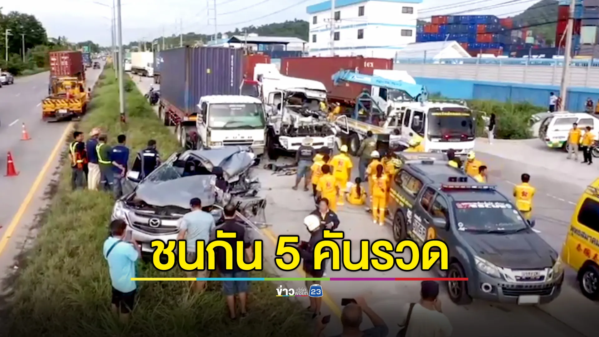 รถชนกัน 5 คันรวด ดับคาซาก 1 บาดเจ็บสาหัส 2 