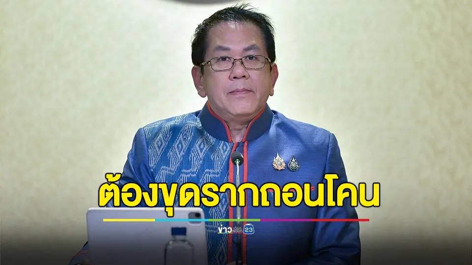 รัฐบาลย้ำ ต้องขุดรากถอนโคนแก๊งคอลเซ็นเตอร์หลังออกหมายจับแก๊ง “ก๊ก อาน” ณ เขมร