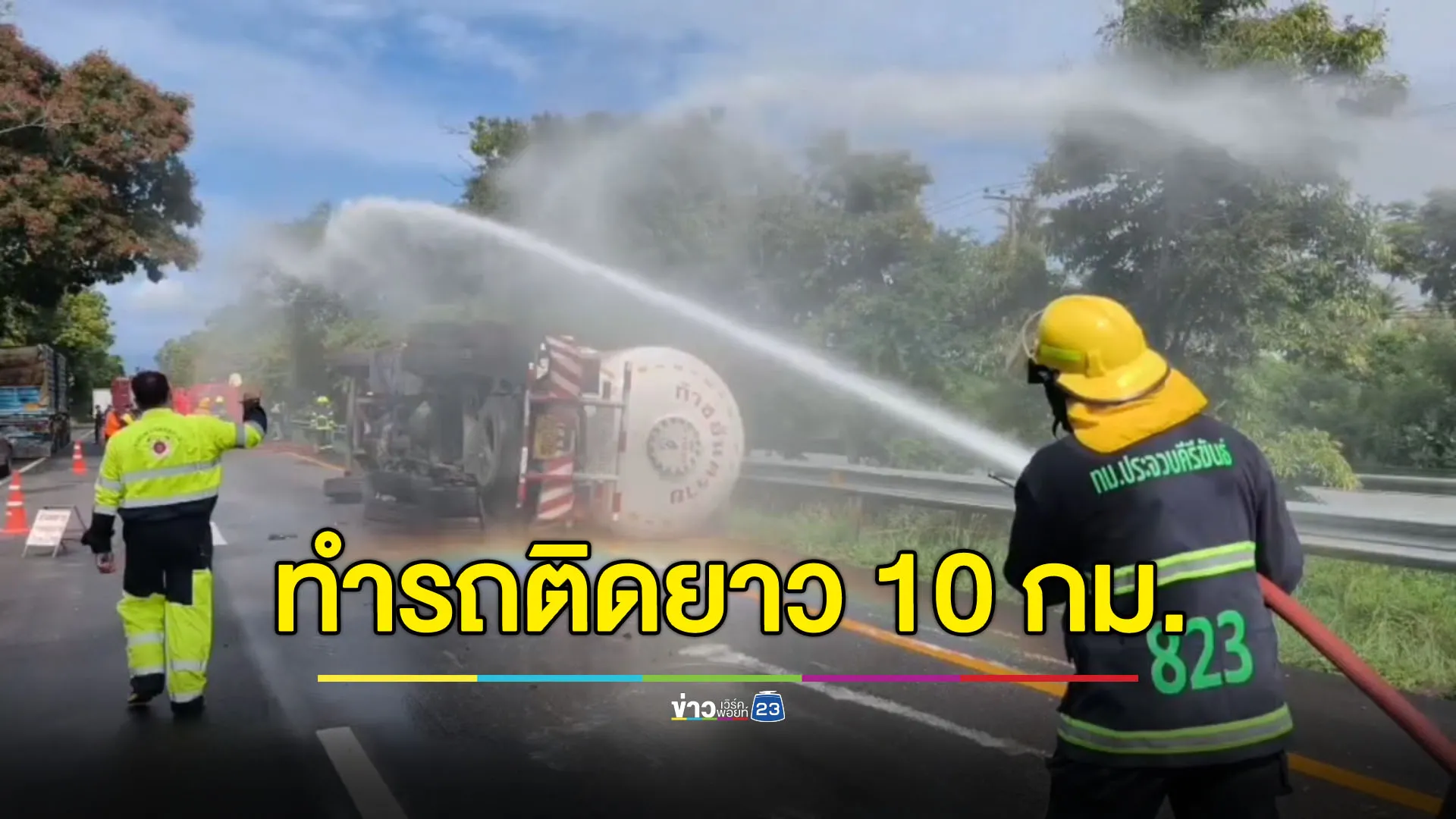 รถแก๊สคว่ำขวาง ถ.เพชรเกษม ทำรถติดยาว 10 กม.
