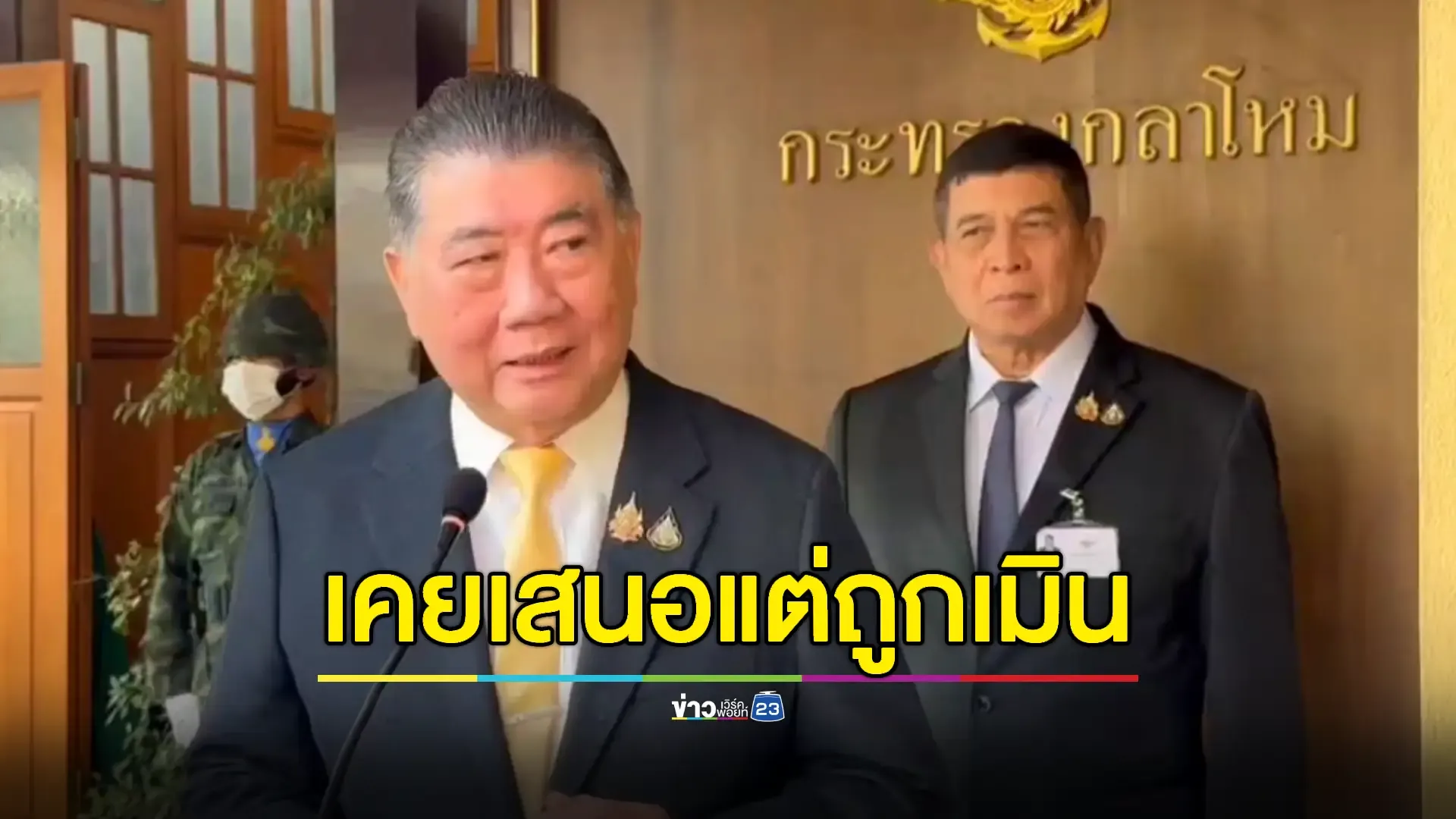 "ภูมิธรรม" ชี้เคยเสนอส่ง 'อุยกูร์' ลี้ภัยไป 'ชาติตะวันตก-สหรัฐ' แต่ถูกเมิน