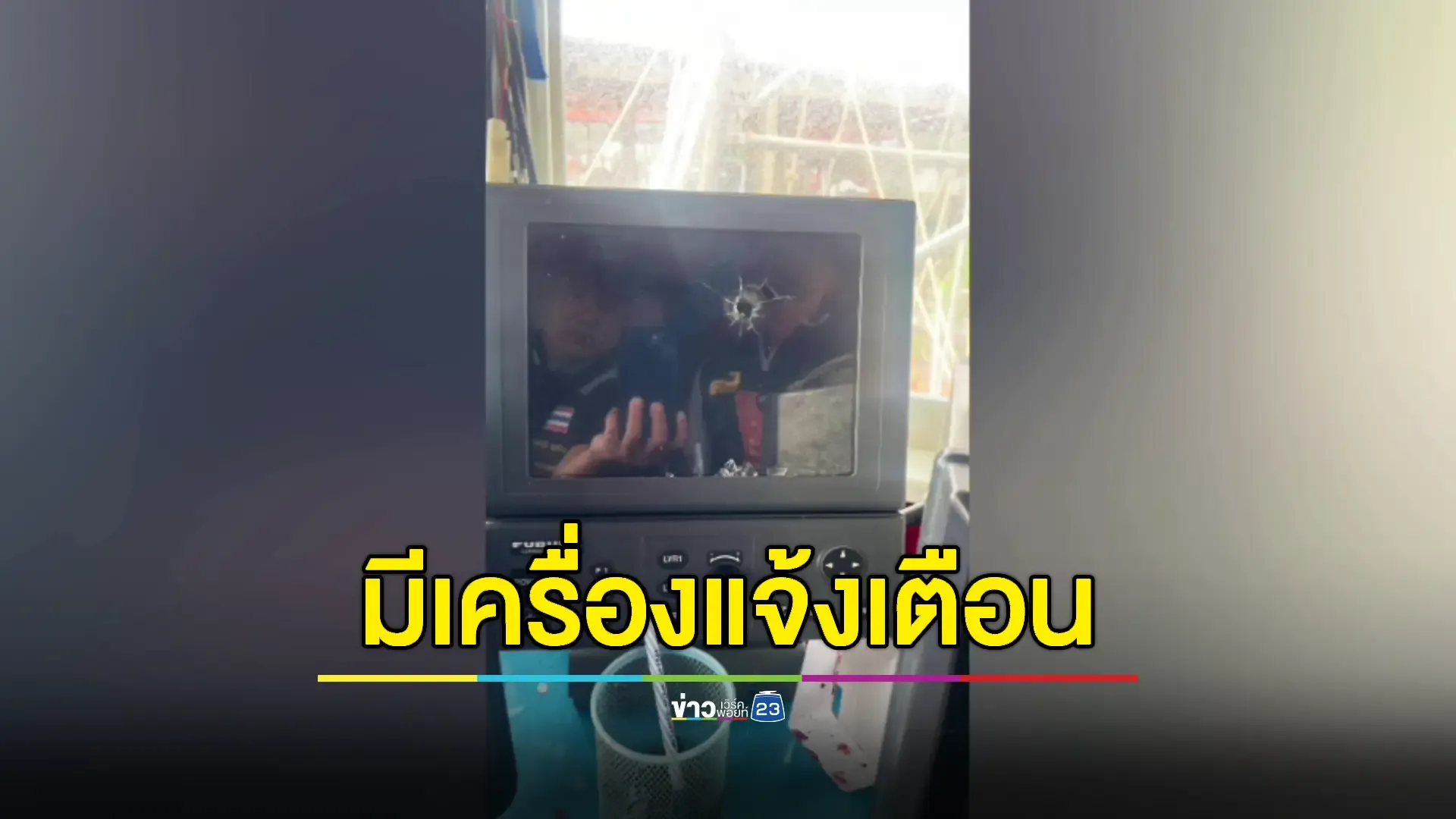 'ไต๋เรือ' ยัน 'เรือประมงไทย' ไม่รุกล้ำ - มีเครื่อง VMS แจ้งเตือน