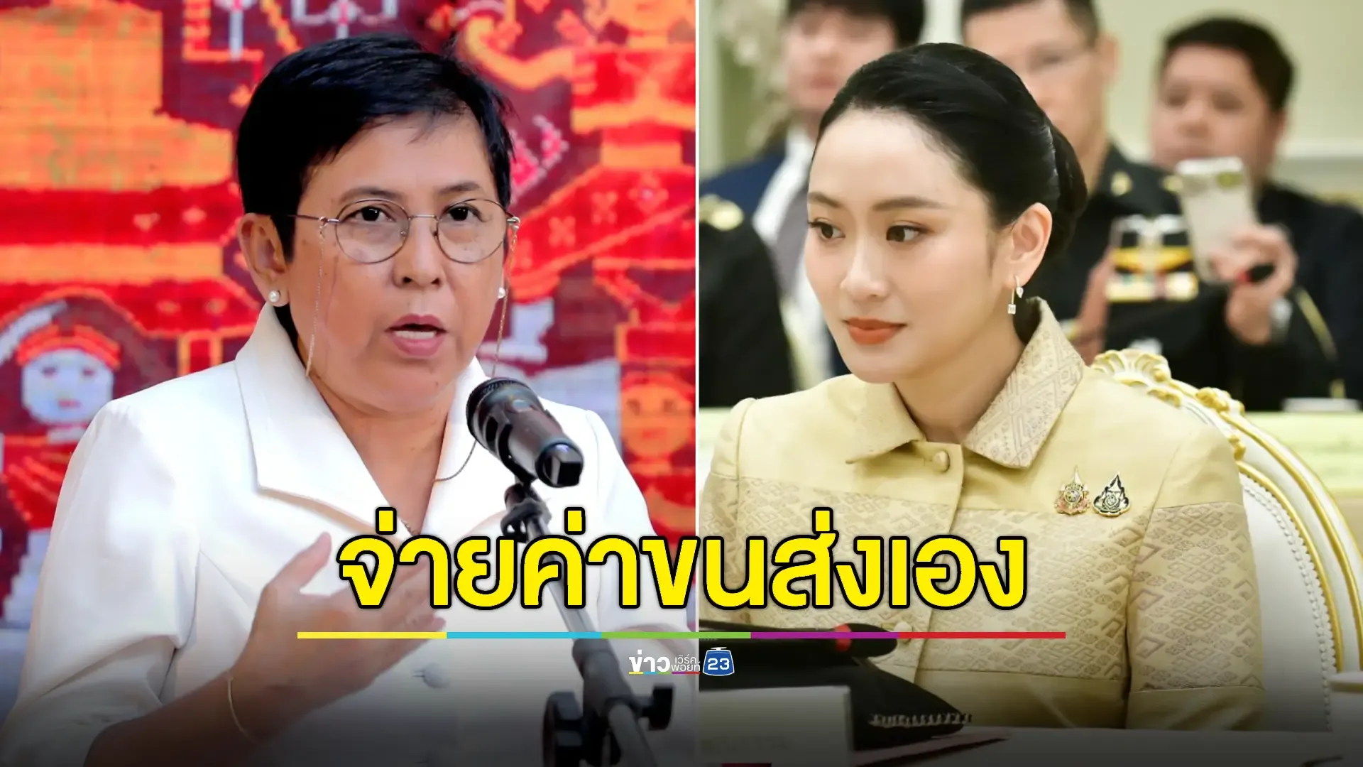 จี้ไทยส่งคืนโบราณวัตถุ 20 ชิ้น พร้อมจ่ายค่าขนส่งเอง