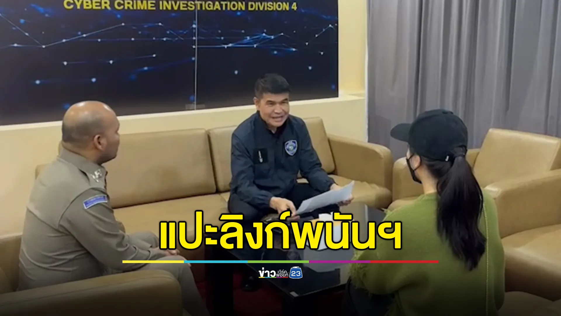 เกม!"ใบเฟิร์น"อินฟลูฯดังแนวเซ็กซี่ แปะลิงก์พนันฯ เผยรายได้แต่ละครั้ง