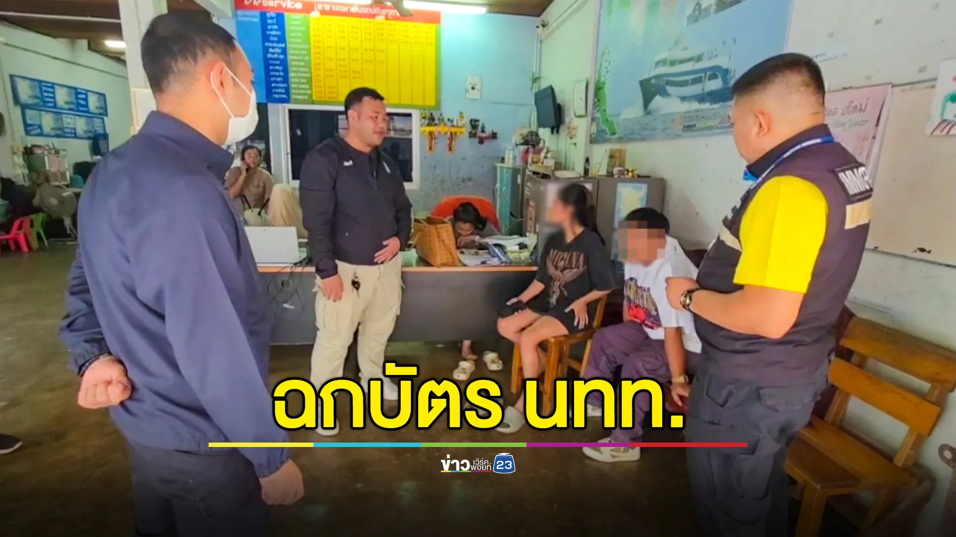 ตม.สุราษฎร์ รวบคนขับรถทัวร์แสบ ฉกบัตรเครดิตนักท่องเที่ยวสาว สูญ 2.8 แสนบาท 