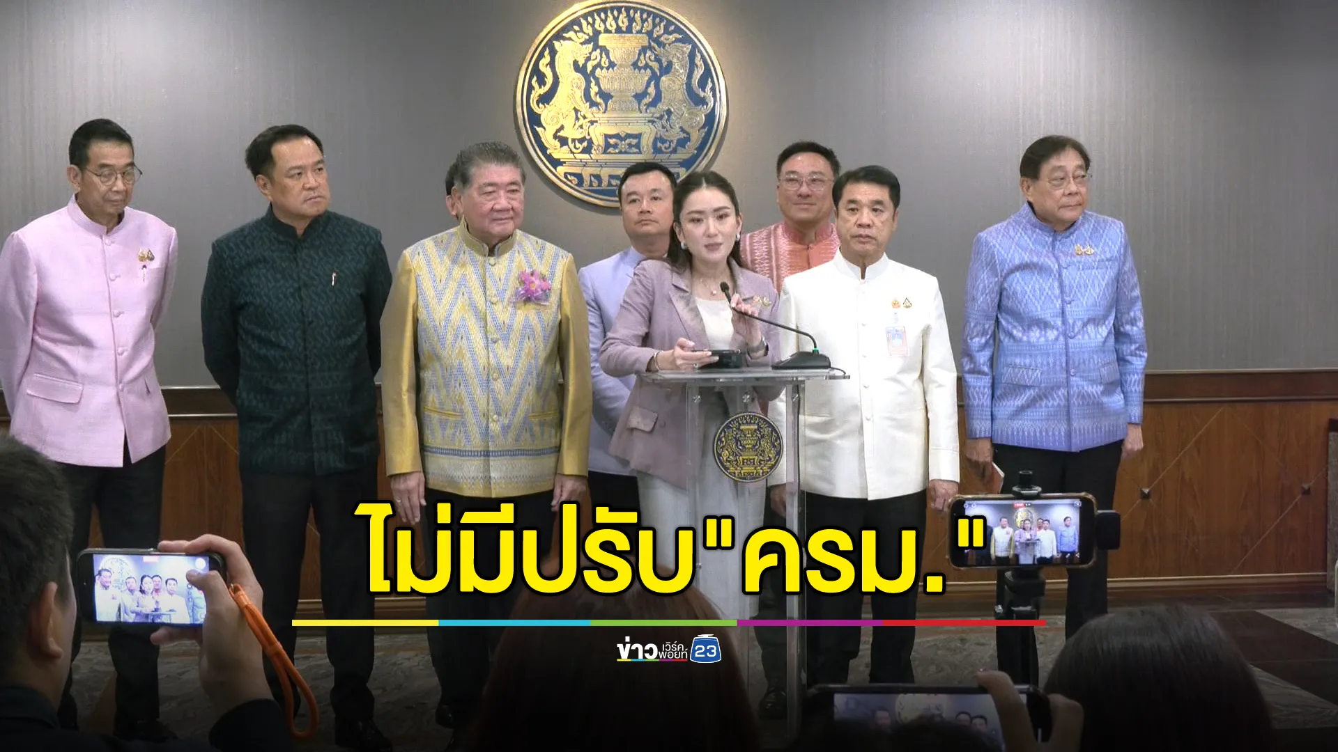 นายกฯ ยันไม่มีปรับ"ครม."แน่นอน ไม่เสียใจถูกมองว่ามีนายกฯหลายคน 