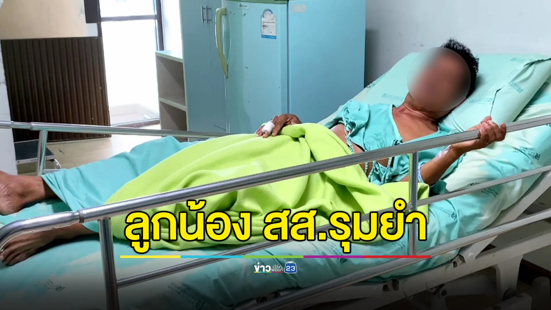 ลูกน้อง สส.สงขลา บุกอุ้มลุงอายุ 65 ไปรุมกระทืบริมชายทะเล บาดเจ็บสาหัส 
