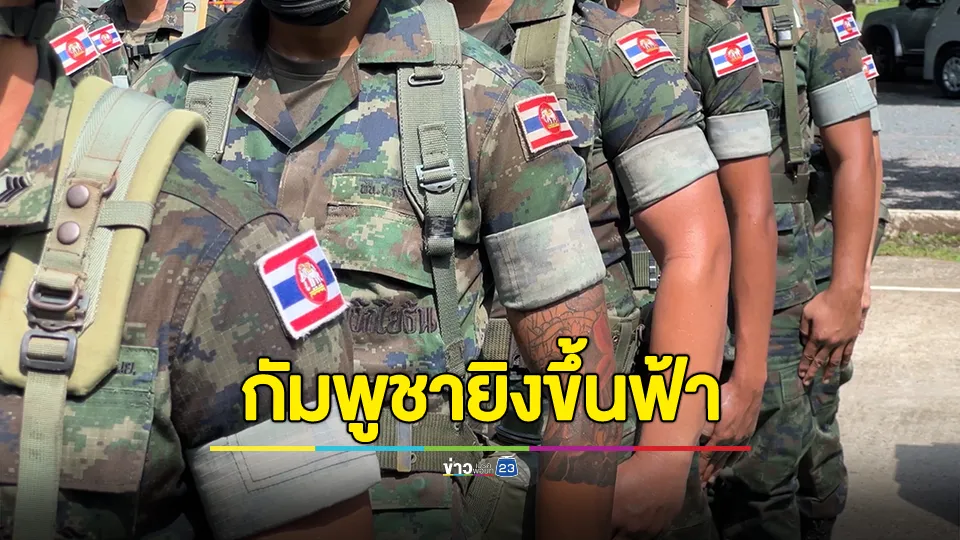 กัมพูชารัวปืนกลางดึกแนวชายแดนชำราก 