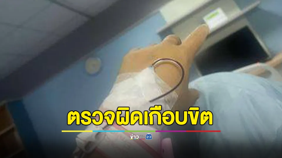 เจ็บหน้าอก-ชาไปที่มือ หมอ รพ.เอกชน บอกเป็นแค่กรดไหลย้อน สุดท้ายเกือบขิตป่วยเส้นเลือดหัวใจตีบ 2 เส้น