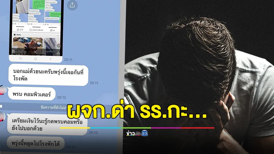 ปวช.ปี 3 ขอลางาน ผจก. เหตุรีบส่งงานให้อาจารย์ ถูกต่อว่ามีโรงเรียนที่ไหนเปิด 2 ทุ่ม “โรงเรียนกะ..” 