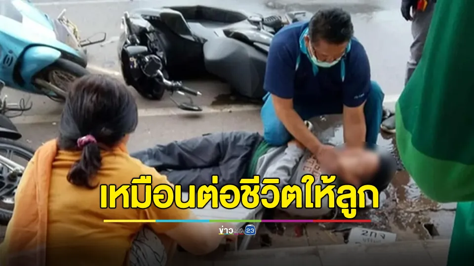 ชื่นชม! "หมอฟัน"ฮีโร่ปั๊มหัวใจช่วยหนุ่มถูกรถชนหัวใจหยุดเต้นจนฟื้น