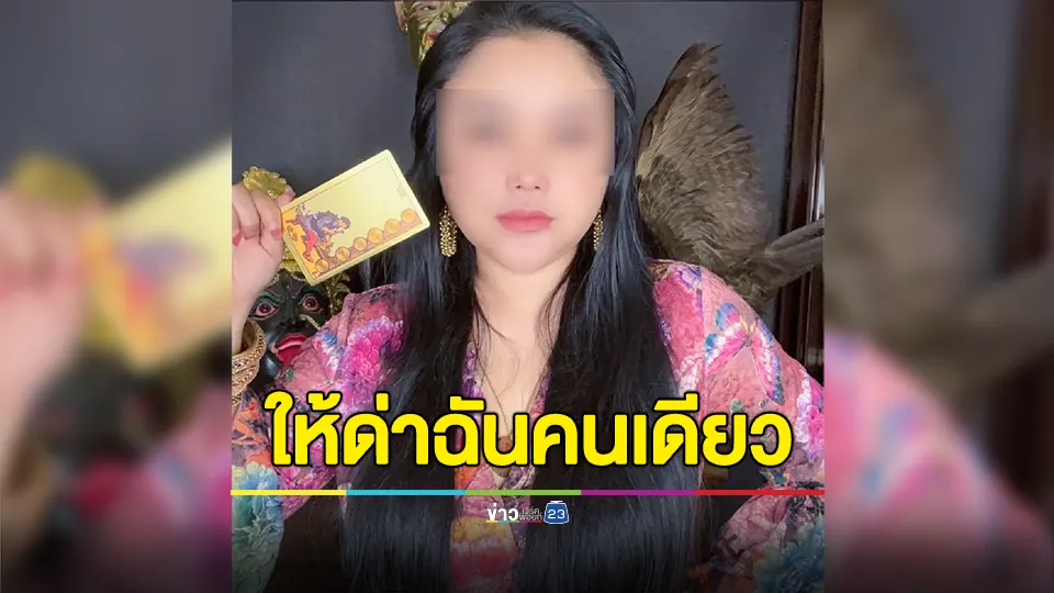 "อาจารย์ควีน มหาเลียบ" โอดถูกคุกคามลามไปถึงเพื่อน-ลูกศิษย์ 