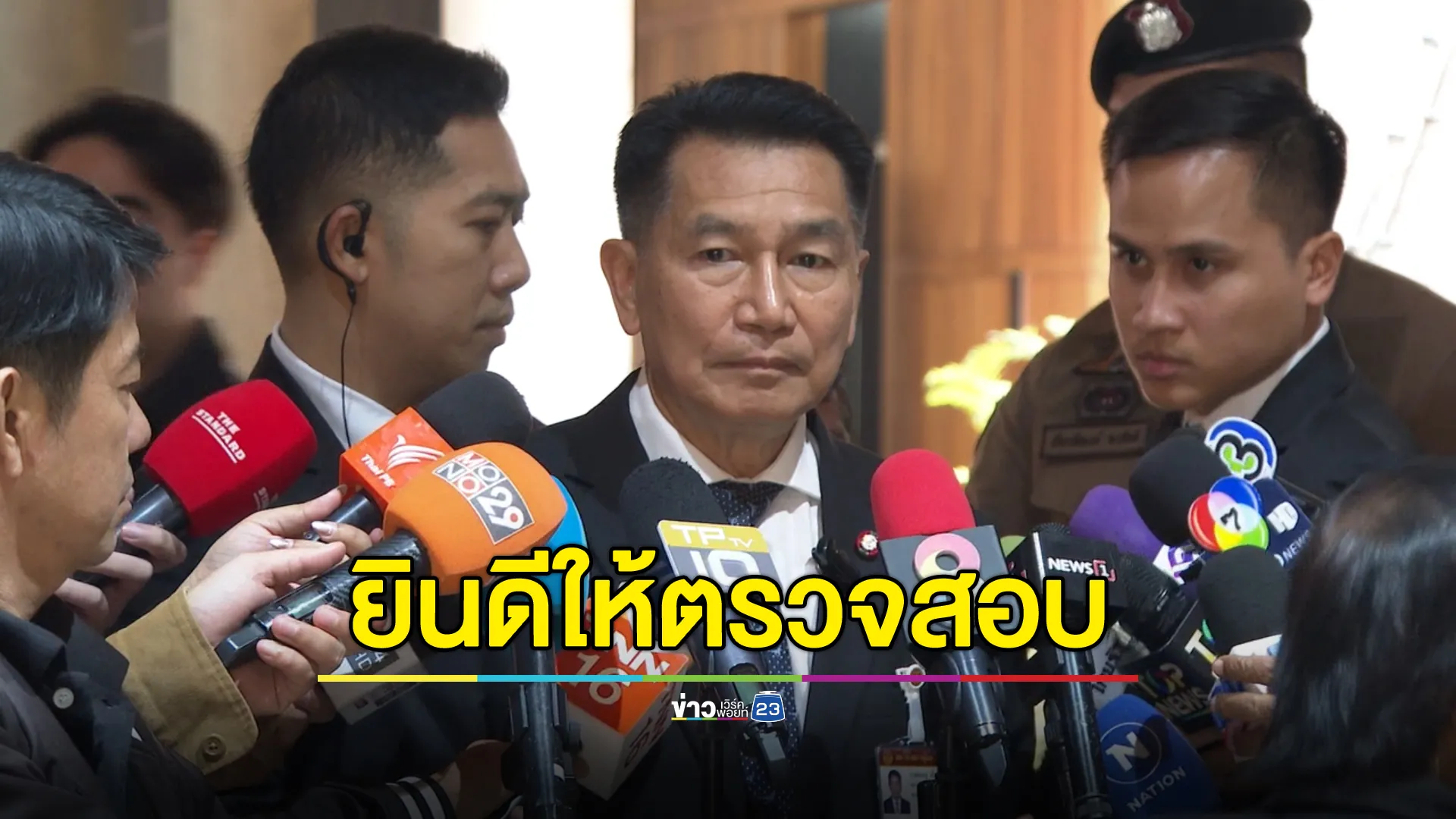 "พิเชษฐ์"ไม่หนักใจ ปชน.เตรียมยื่นตรวจสอบผิด ม.144 บอกให้ยื่นไปเลย
