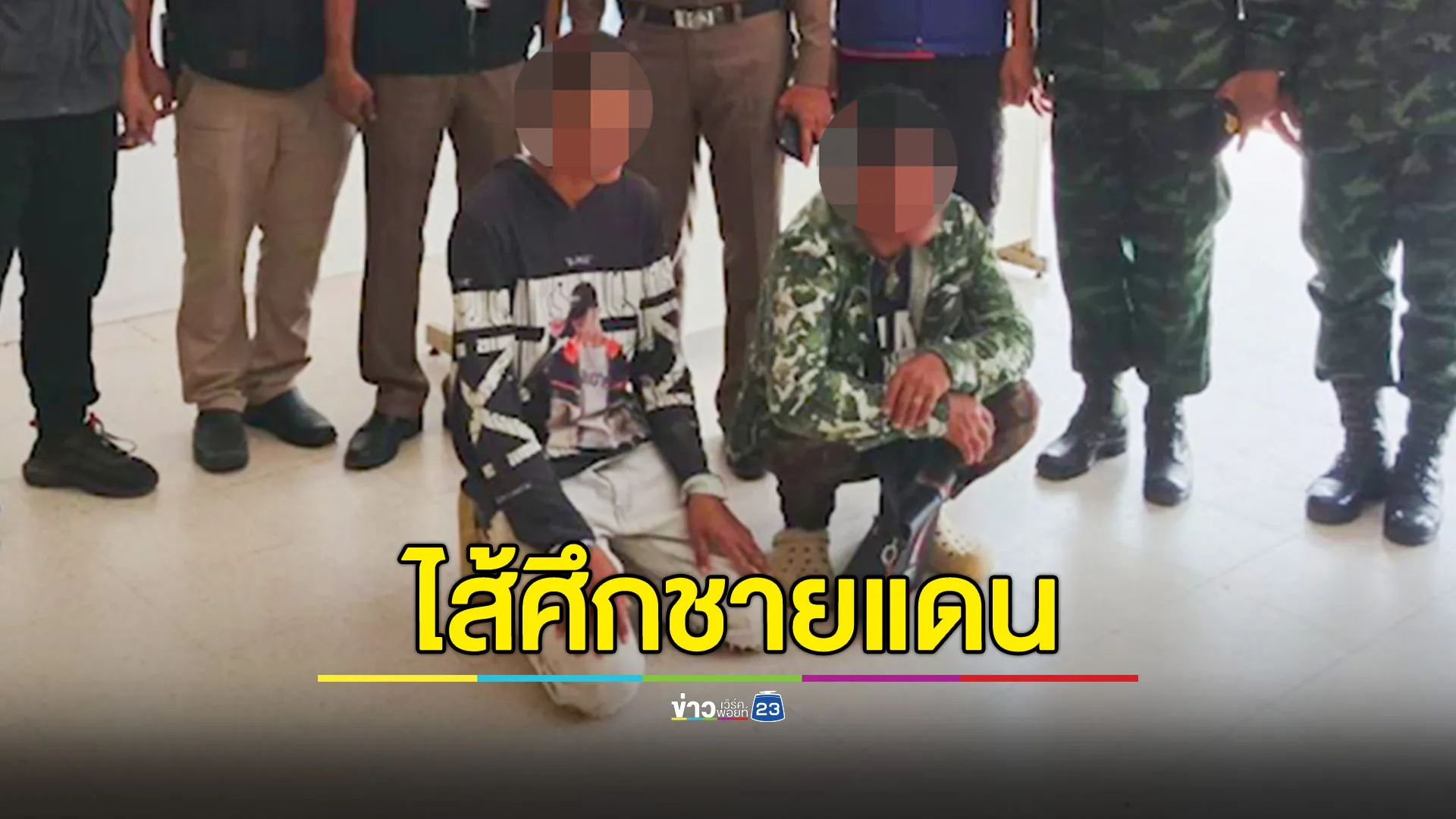 รวบชายกัมพูชา! ถ่ายภาพจุดหลบภัย-แนวอพยพ ชาวบ้านผวา "ไส้ศึกชายแดน"  