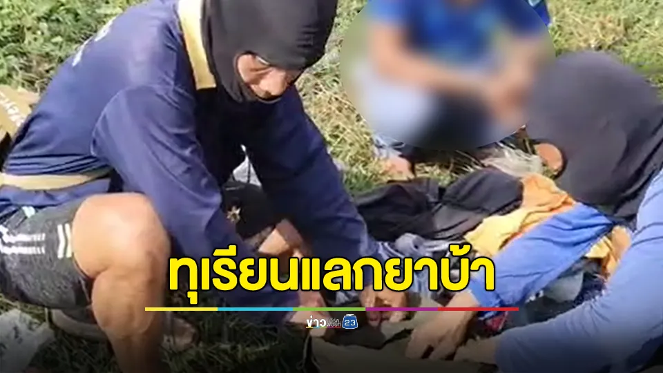 แม่โพสต์เศร้า! ซื้อทุเรียนกับขนมให้ลูก กลับถูกนำไปแลกยาบ้า