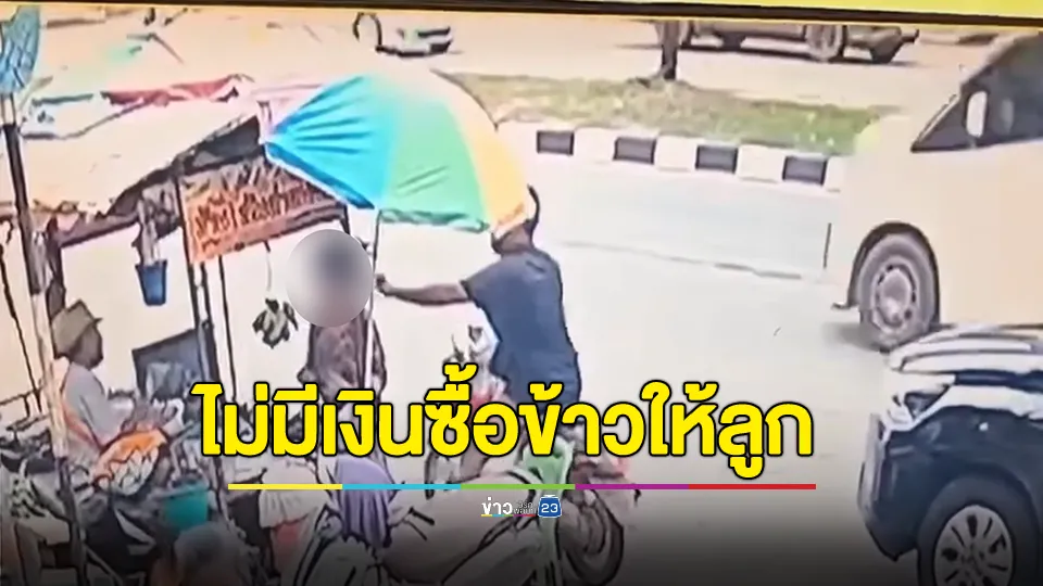มอบตัวแล้ว! คนร้ายกระชากสร้อยหญิงวัย 63 ปี