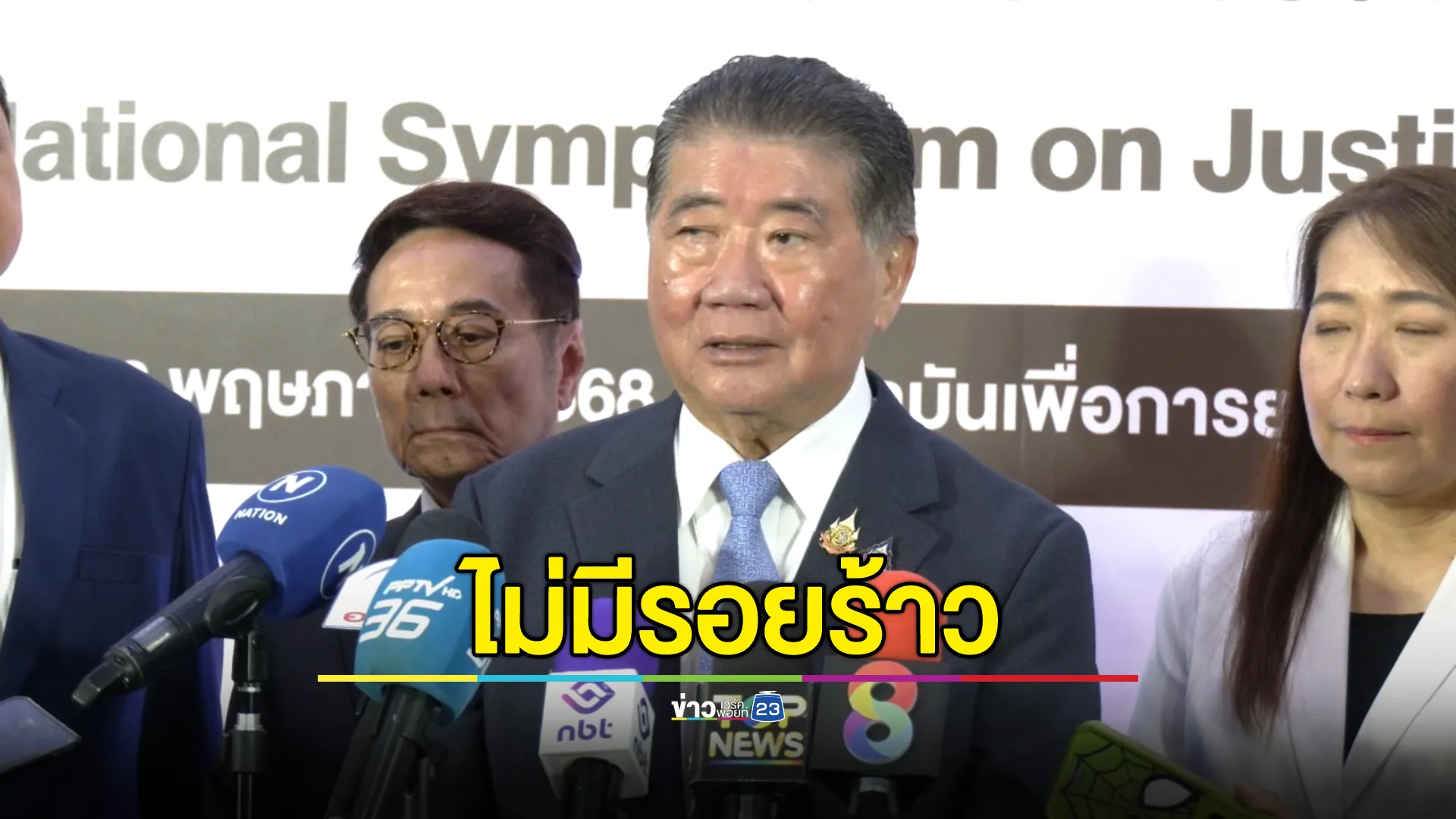 "ภูมิธรรม"ย้ำเพื่อไทย - ภูมิใจไทย ยังเหนียวแน่น ทำงานร่วมกันปกติ