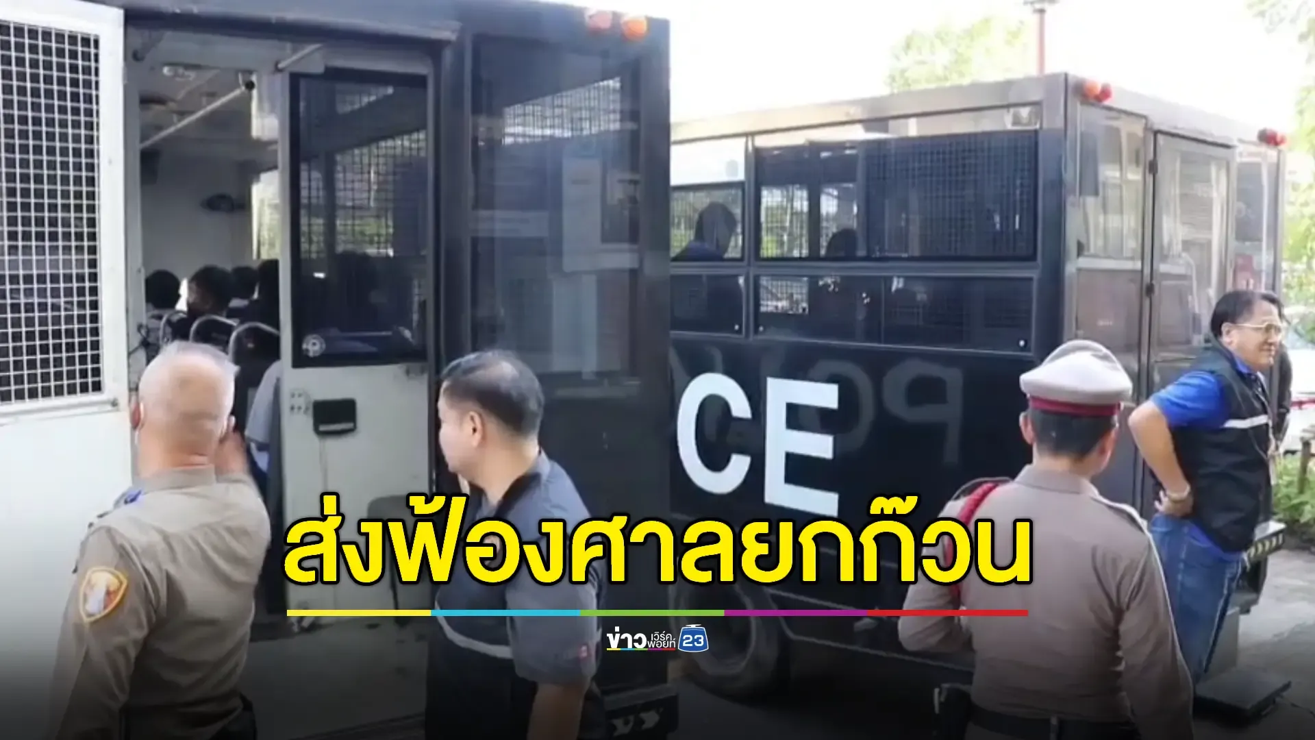 เด้ง 5 เสือ สน.บางเขน เซ่นจับบ่อนสะพานใหม่