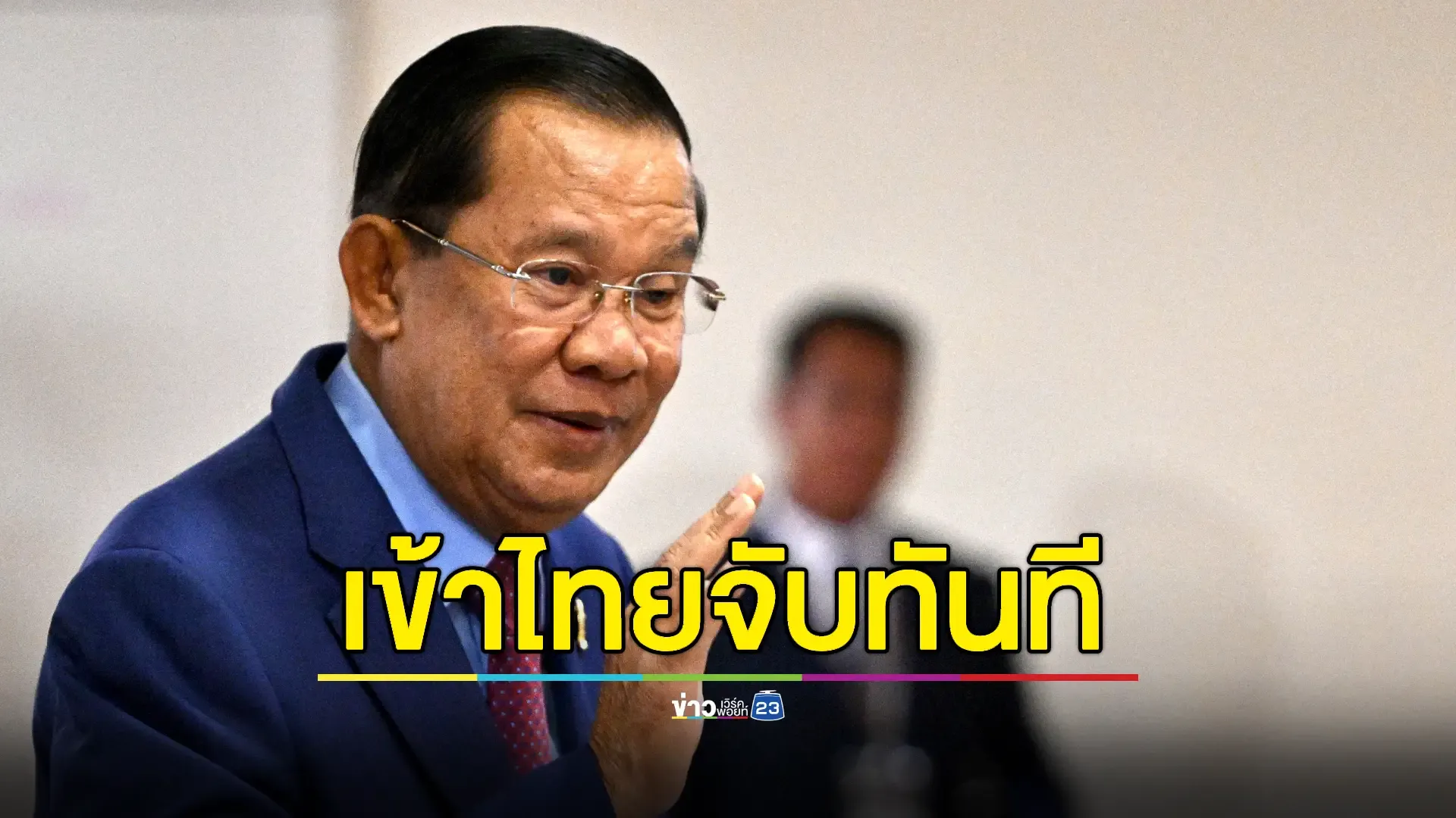'สมคิด' ร้องตำรวจไซเบอร์ แจ้งจับ “ฮุนเซน”ทำ ผิดกม.ไทย