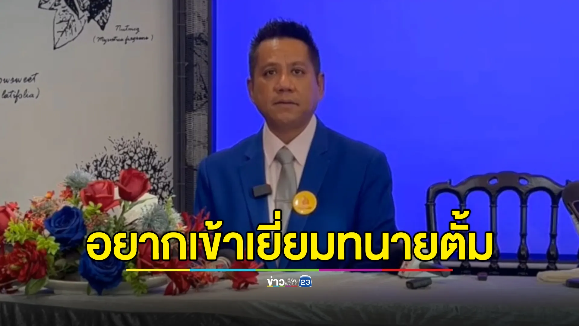 "ทนายรณรงค์"รับยังไม่เห็นทางรอด"ทนายตั้ม"อาจติดคุกไม่ต่ำกว่า 12 ปี 