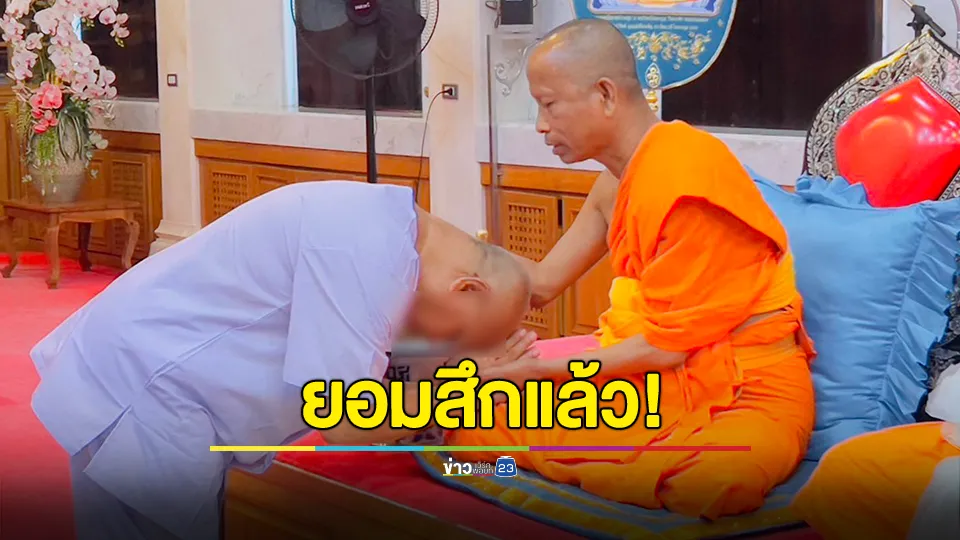 พระเทพวัชรสิทธิเมธี เจ้าคณะจังหวัดพิจิตร ยอมสึกแล้ว หลังมีแชตหลุดคุยกับ สีกากอล์ฟ 