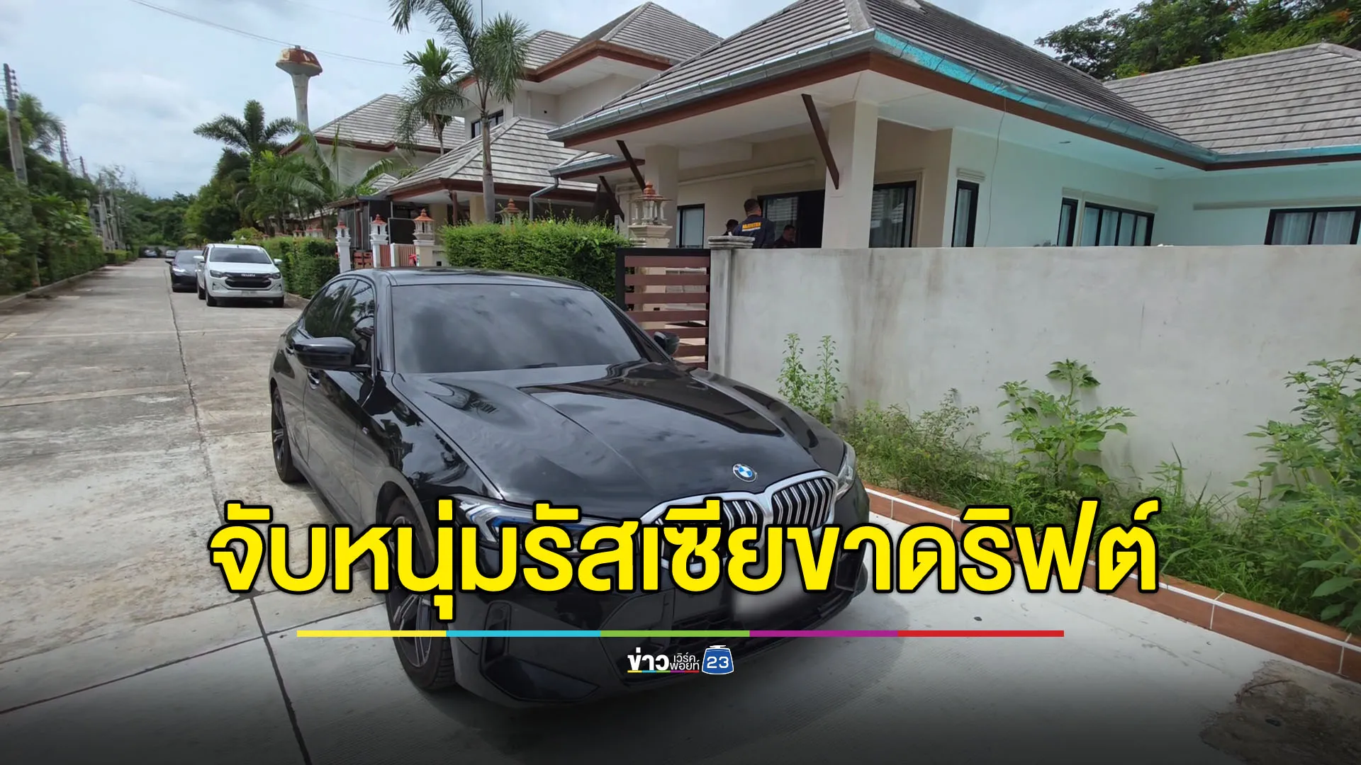 ชาวบ้านผวา หนุ่มรัสเซียดริฟต์รถหรูหน้าหาด