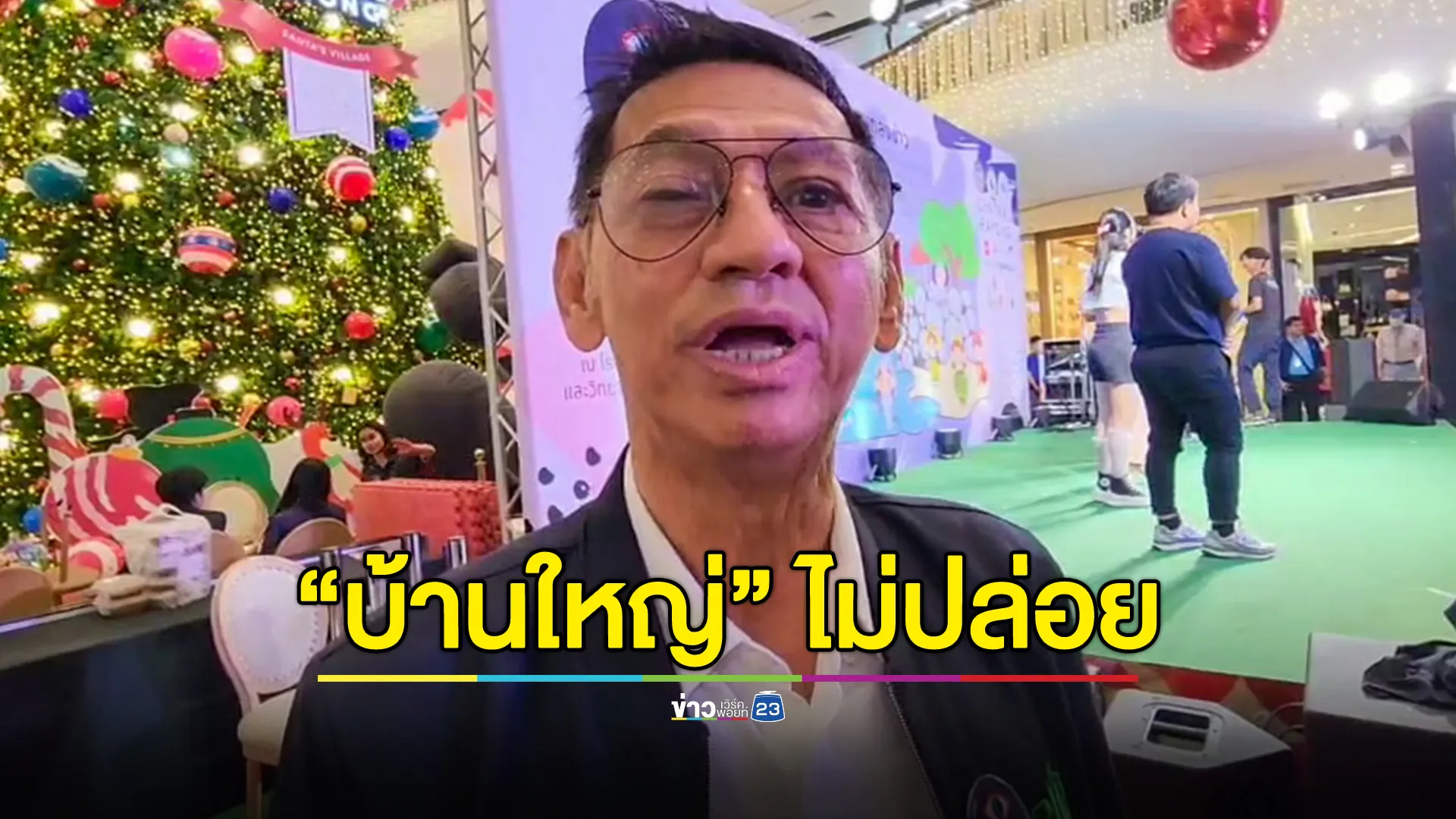 "ปิยะ" บ้านใหญ่ ประกาศลาออก เตรียมลงชิงชัยนายก อบจ.ระยอง อีกสมัย